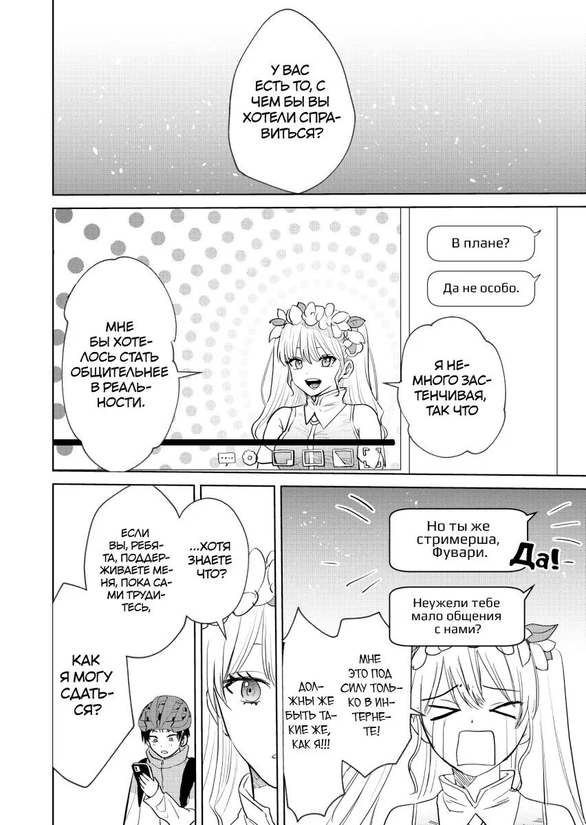 Манга История жуткой заказчицы еды - Глава 1 Страница 6