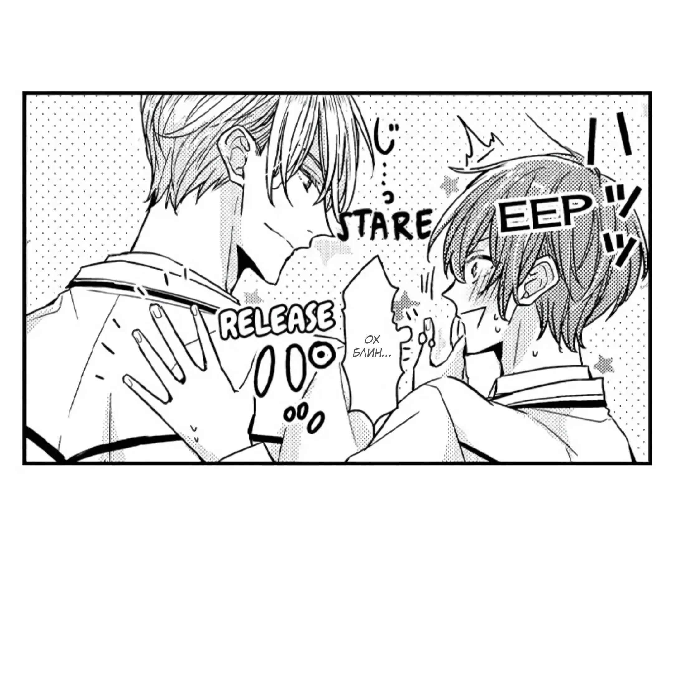 Манга Идеальный принц любит меня, своего соперника?! - Глава 10 Страница 4