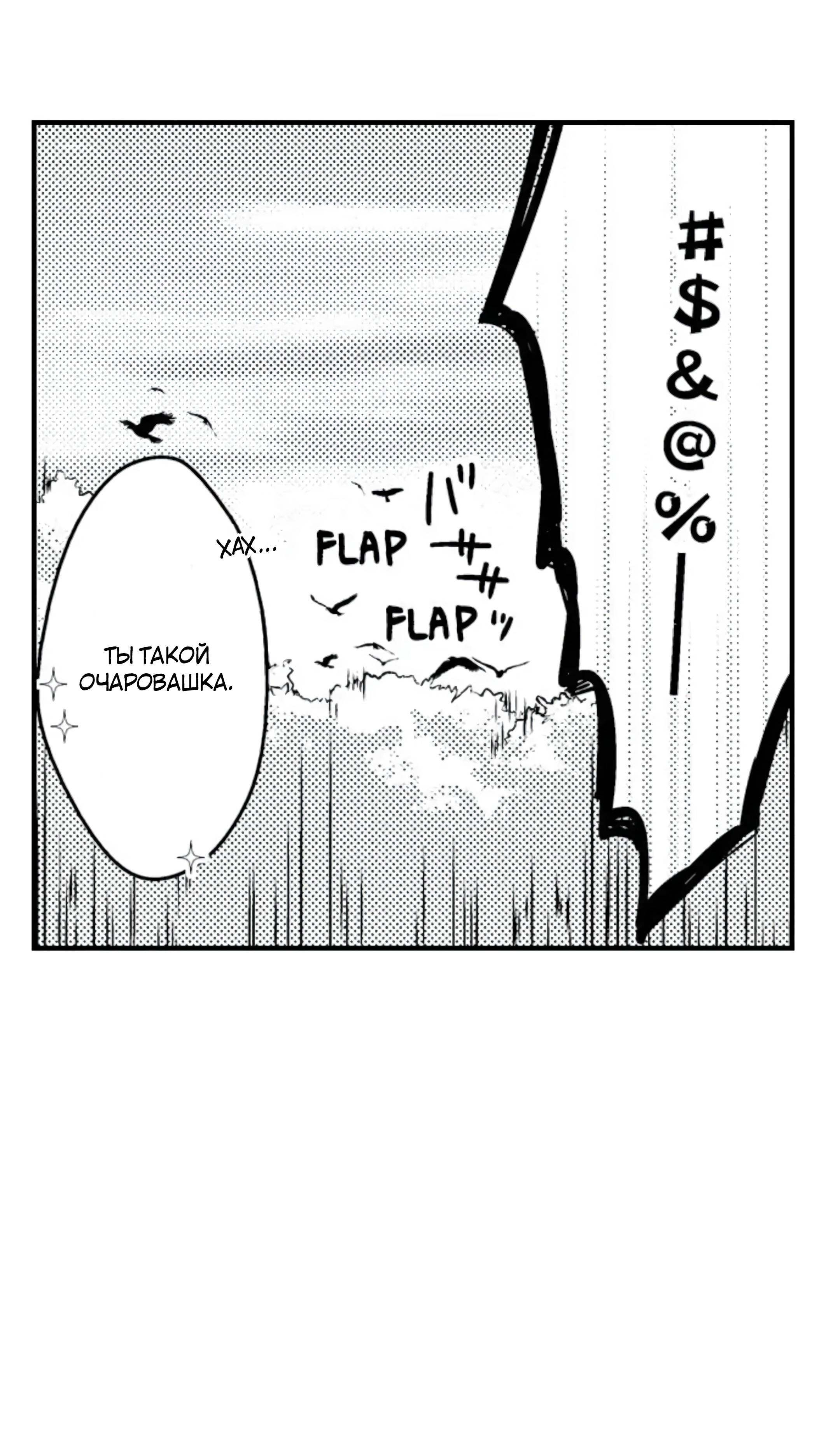 Манга Идеальный принц любит меня, своего соперника?! - Глава 10 Страница 7