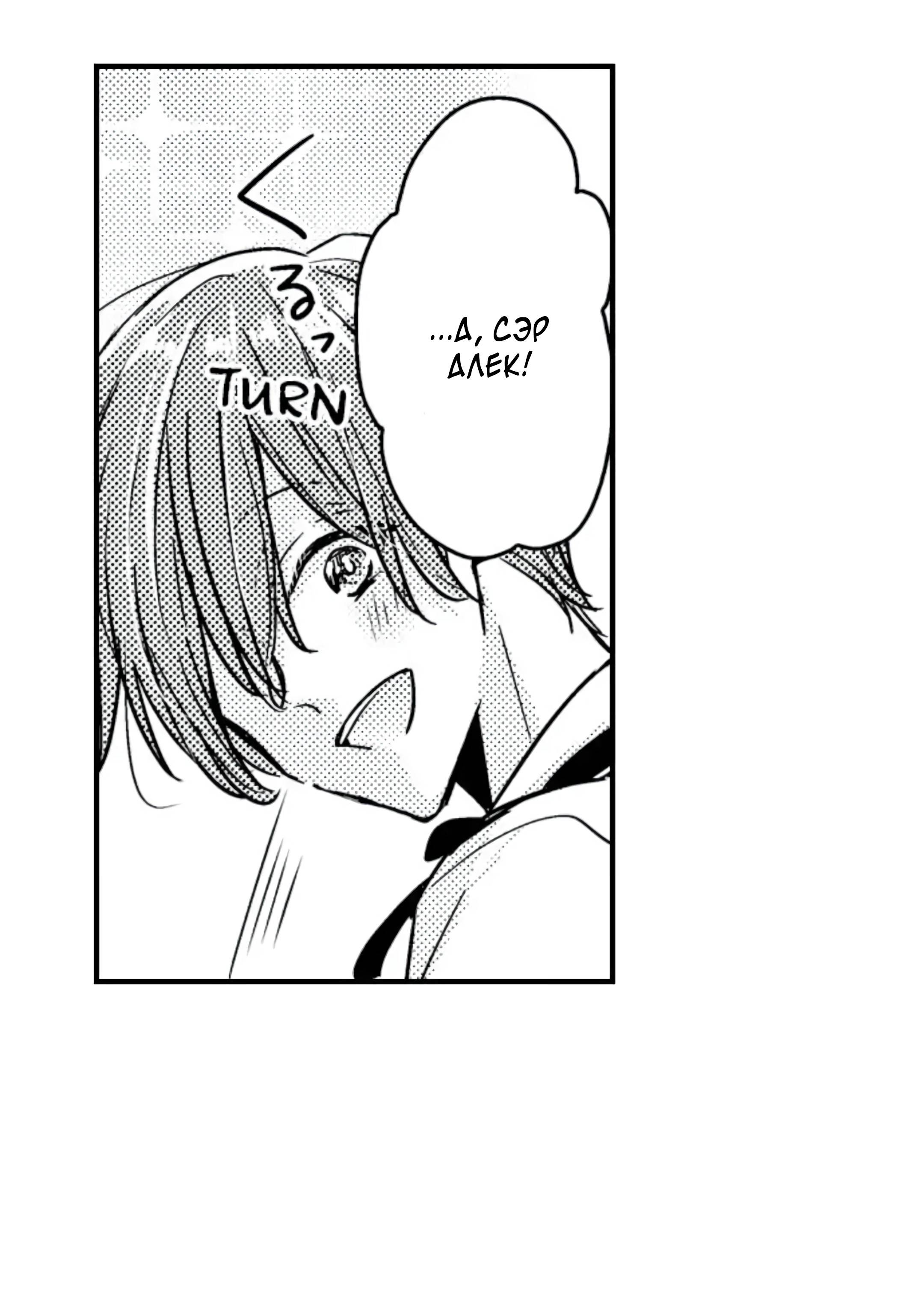 Манга Идеальный принц любит меня, своего соперника?! - Глава 10 Страница 24