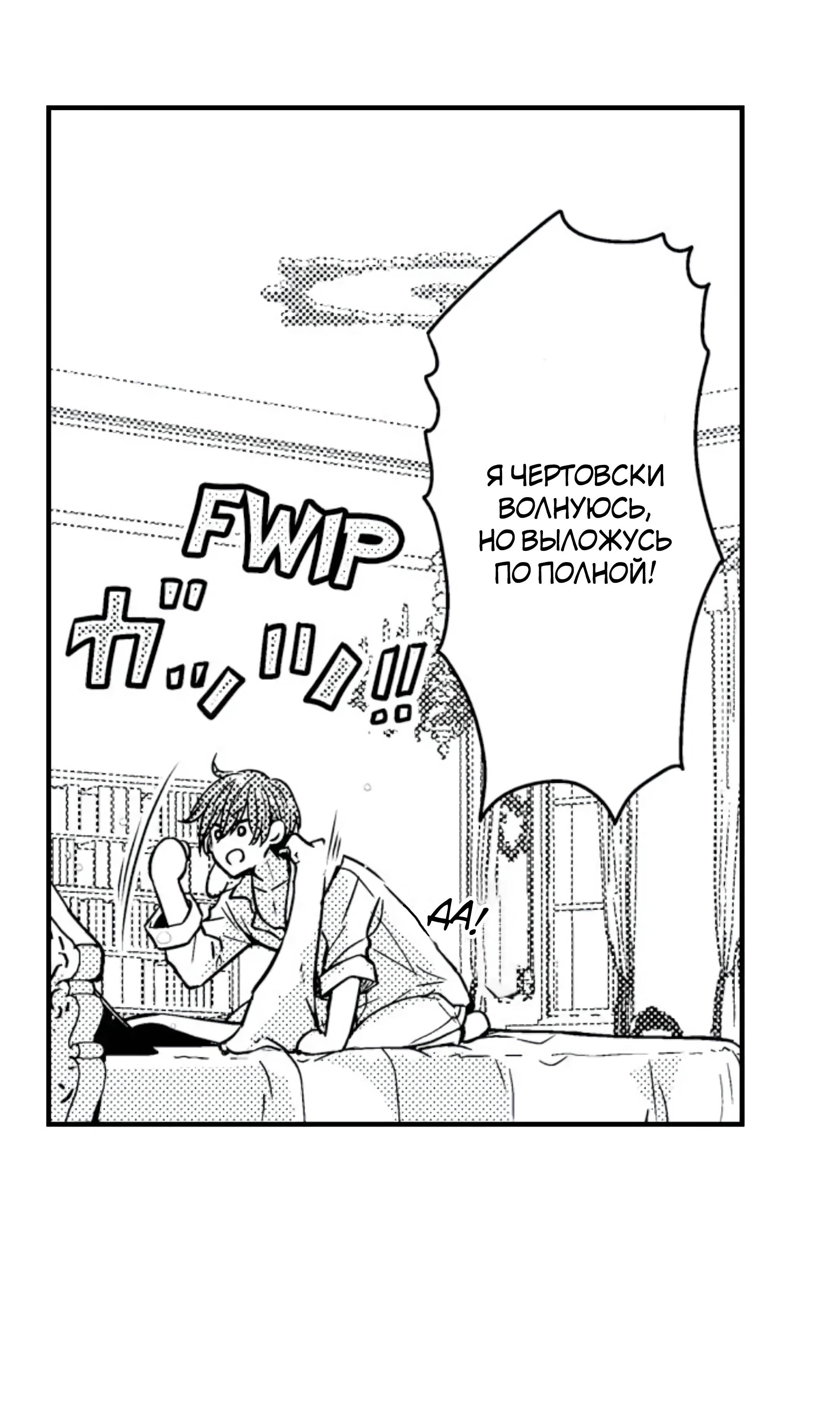 Манга Идеальный принц любит меня, своего соперника?! - Глава 10 Страница 11