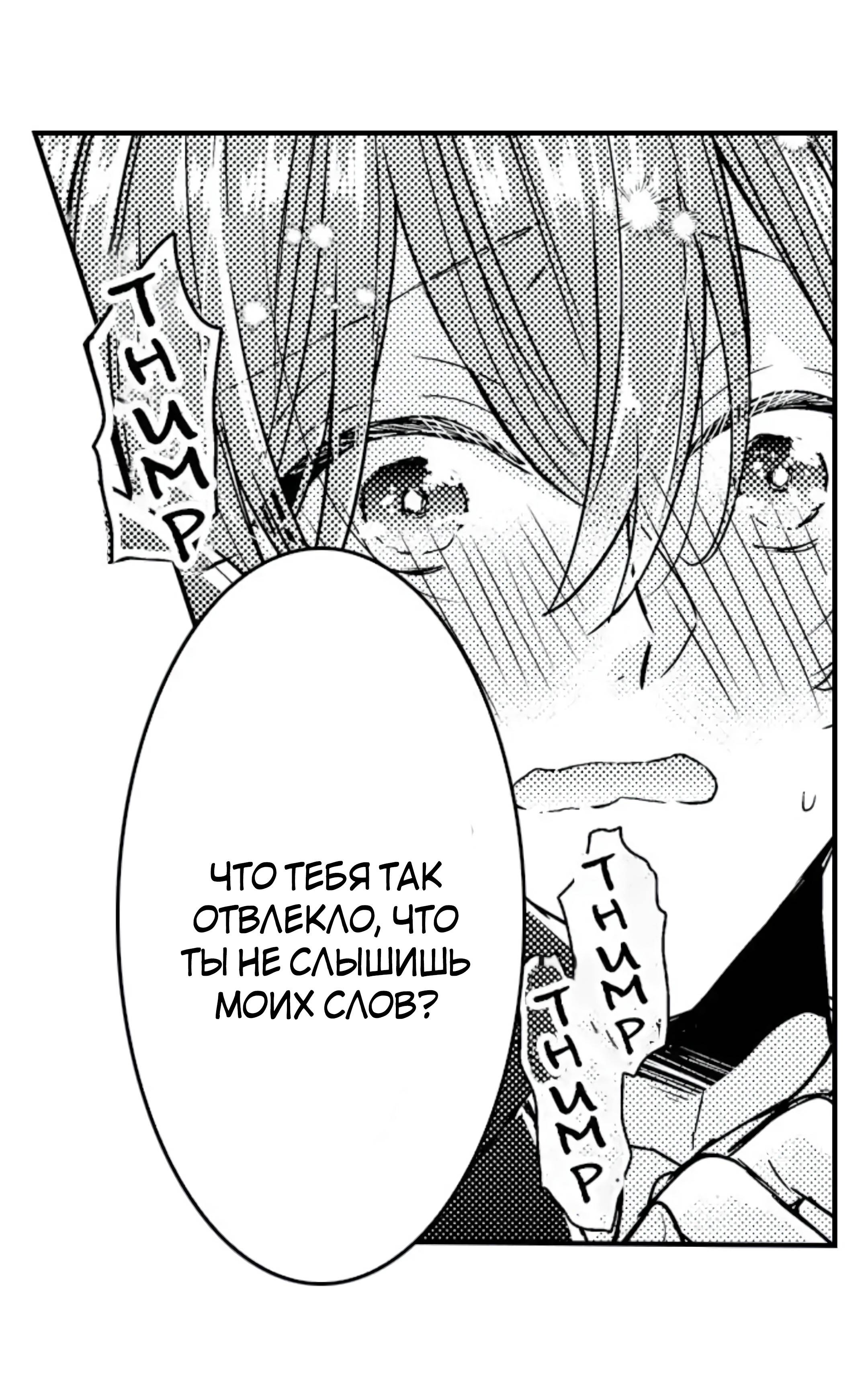 Манга Идеальный принц любит меня, своего соперника?! - Глава 10 Страница 34