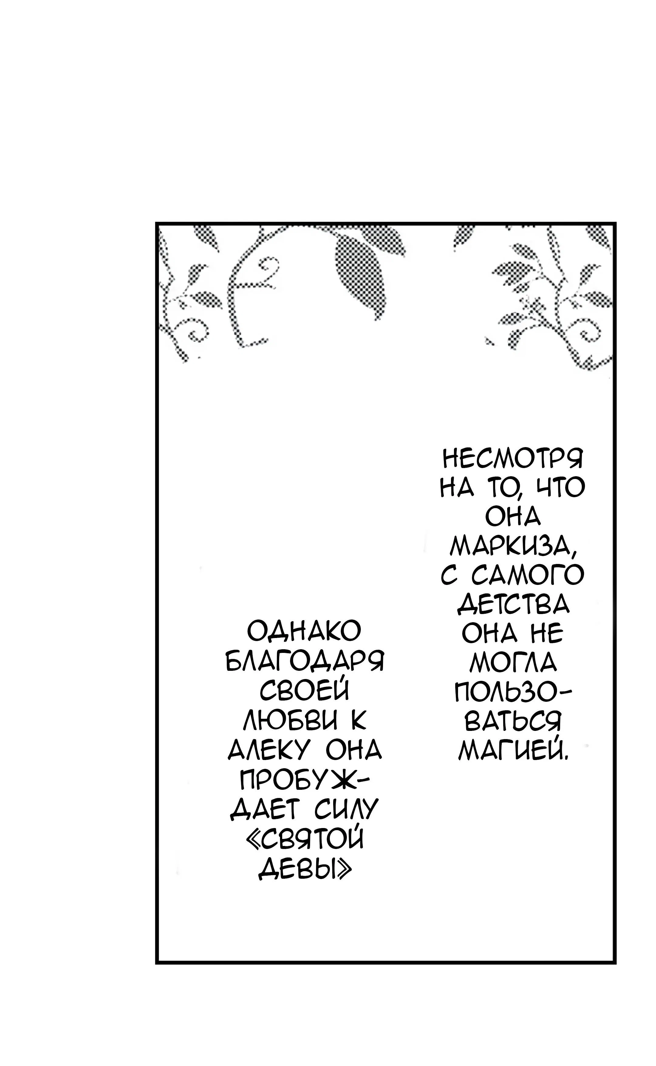 Манга Идеальный принц любит меня, своего соперника?! - Глава 10 Страница 16