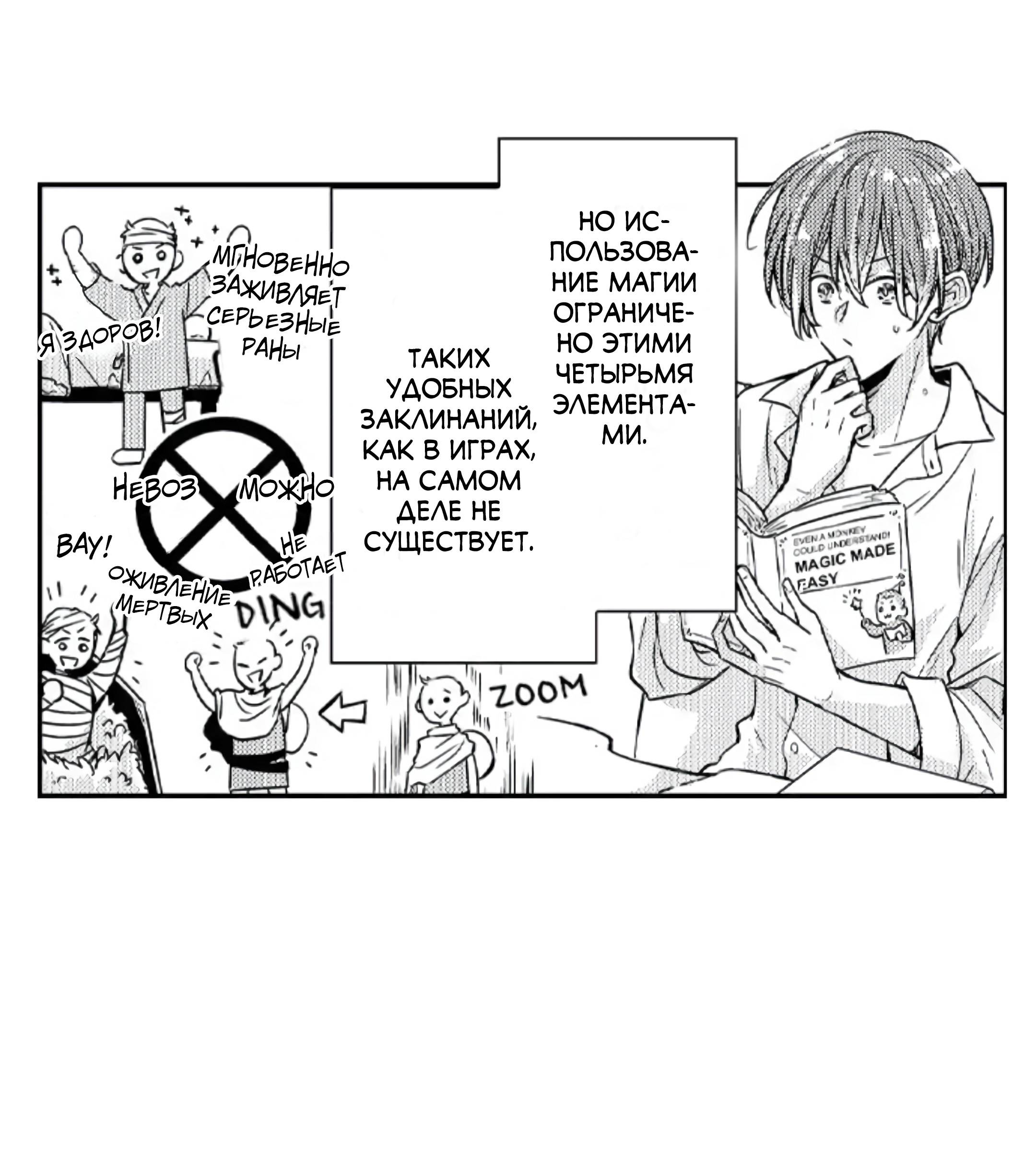 Манга Идеальный принц любит меня, своего соперника?! - Глава 10 Страница 13