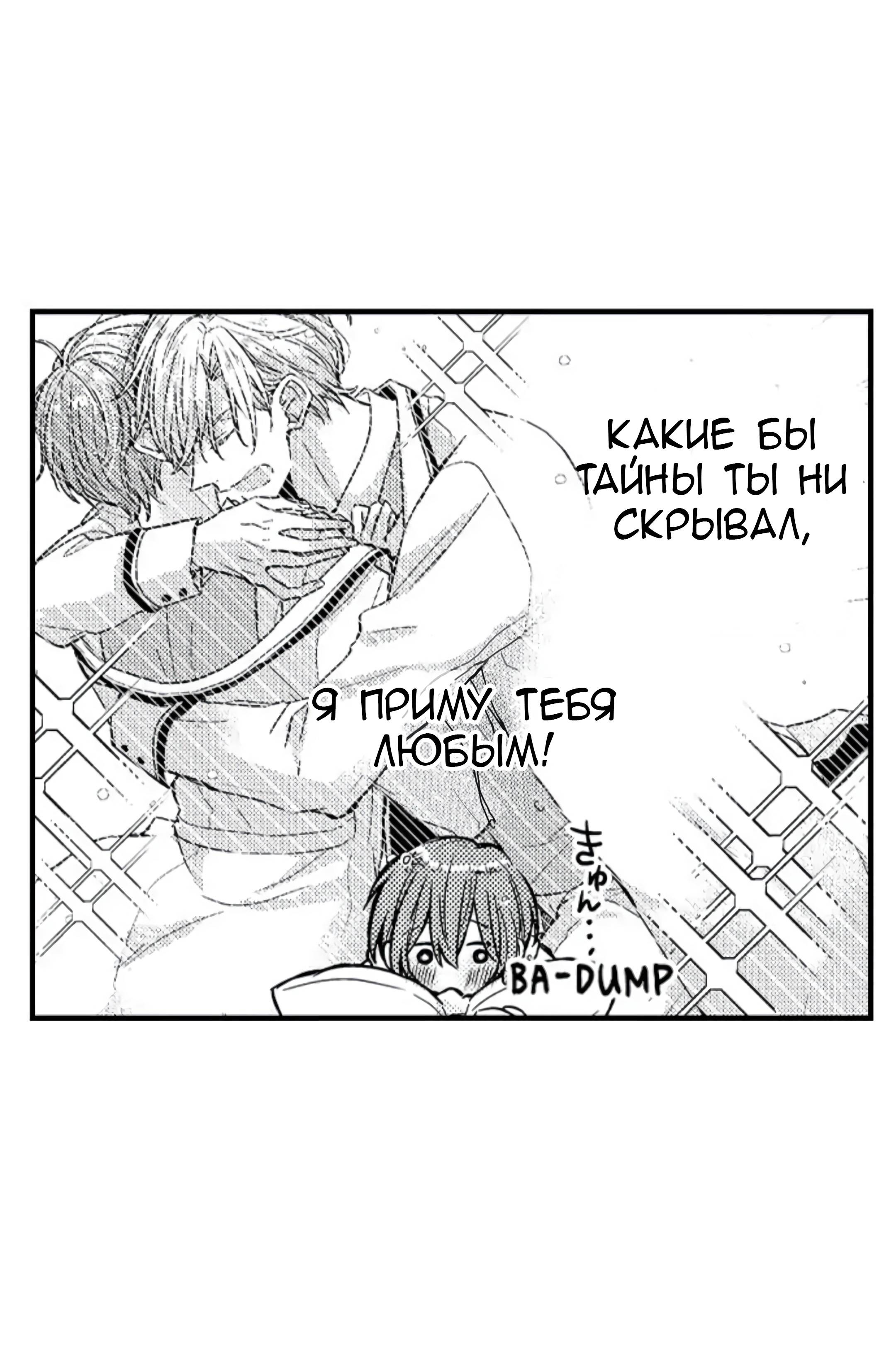 Манга Идеальный принц любит меня, своего соперника?! - Глава 10 Страница 10