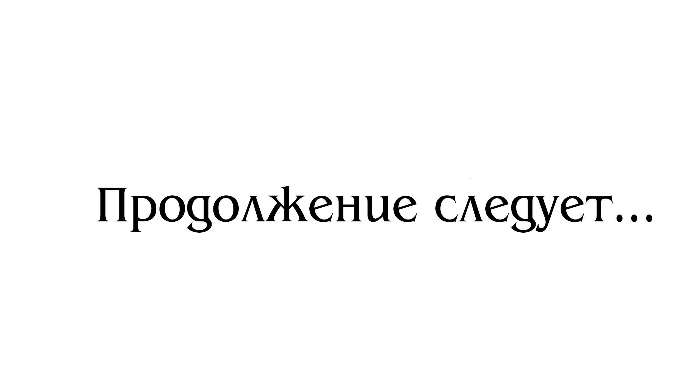 Манга Идеальный принц любит меня, своего соперника?! - Глава 10 Страница 38