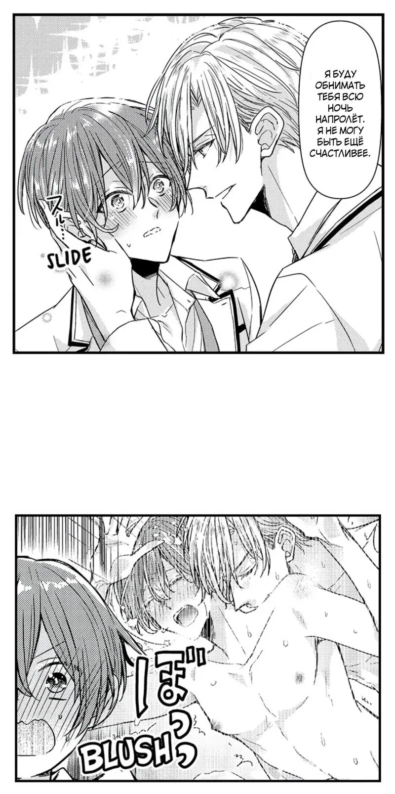 Манга Идеальный принц любит меня, своего соперника?! - Глава 10 Страница 6