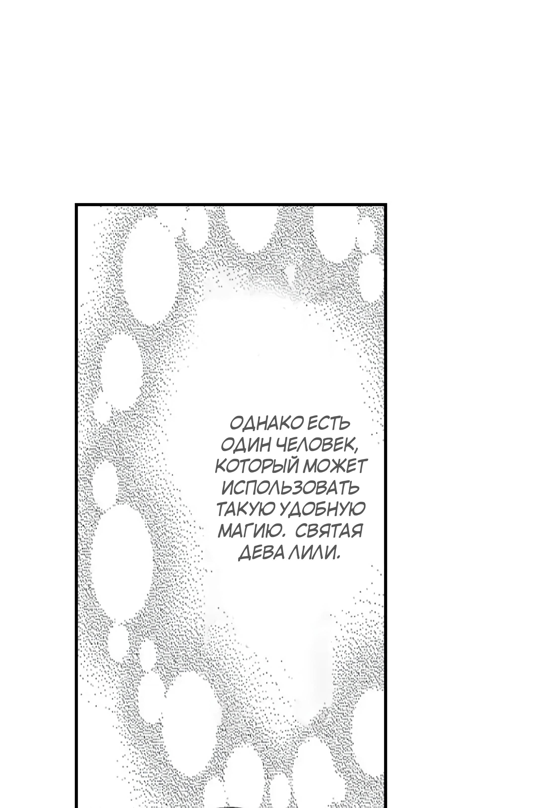 Манга Идеальный принц любит меня, своего соперника?! - Глава 10 Страница 14