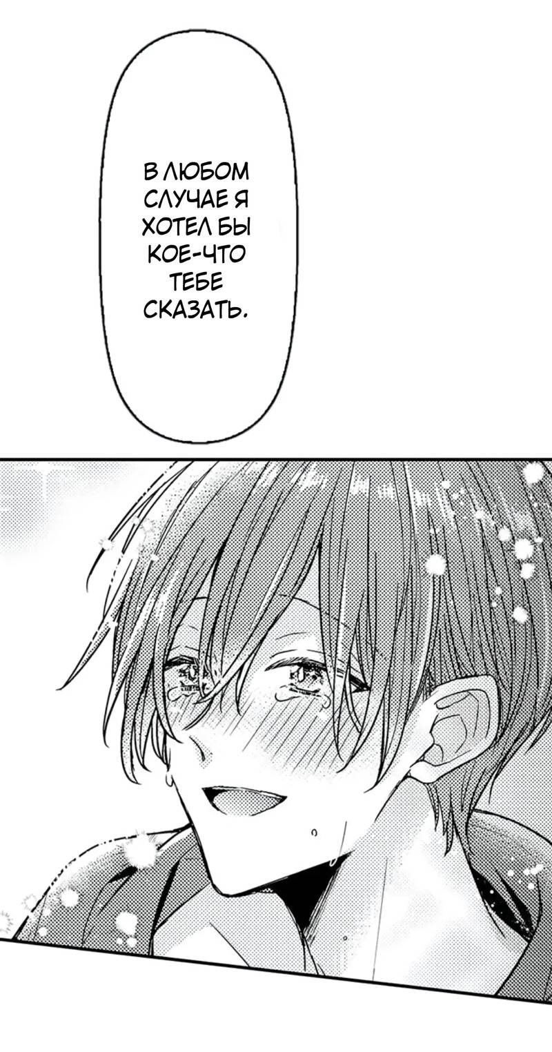 Манга Идеальный принц любит меня, своего соперника?! - Глава 9 Страница 32