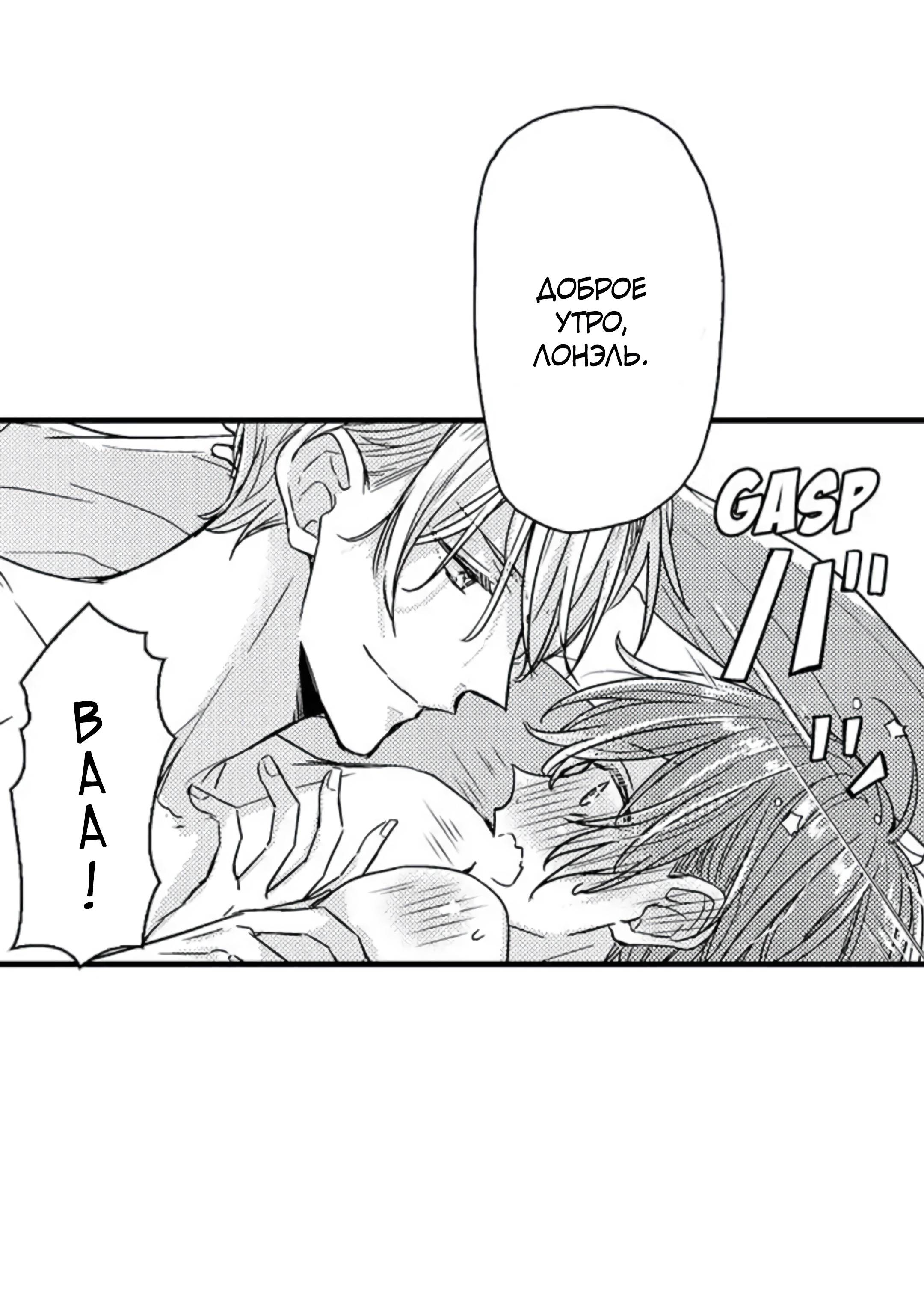 Манга Идеальный принц любит меня, своего соперника?! - Глава 9 Страница 17