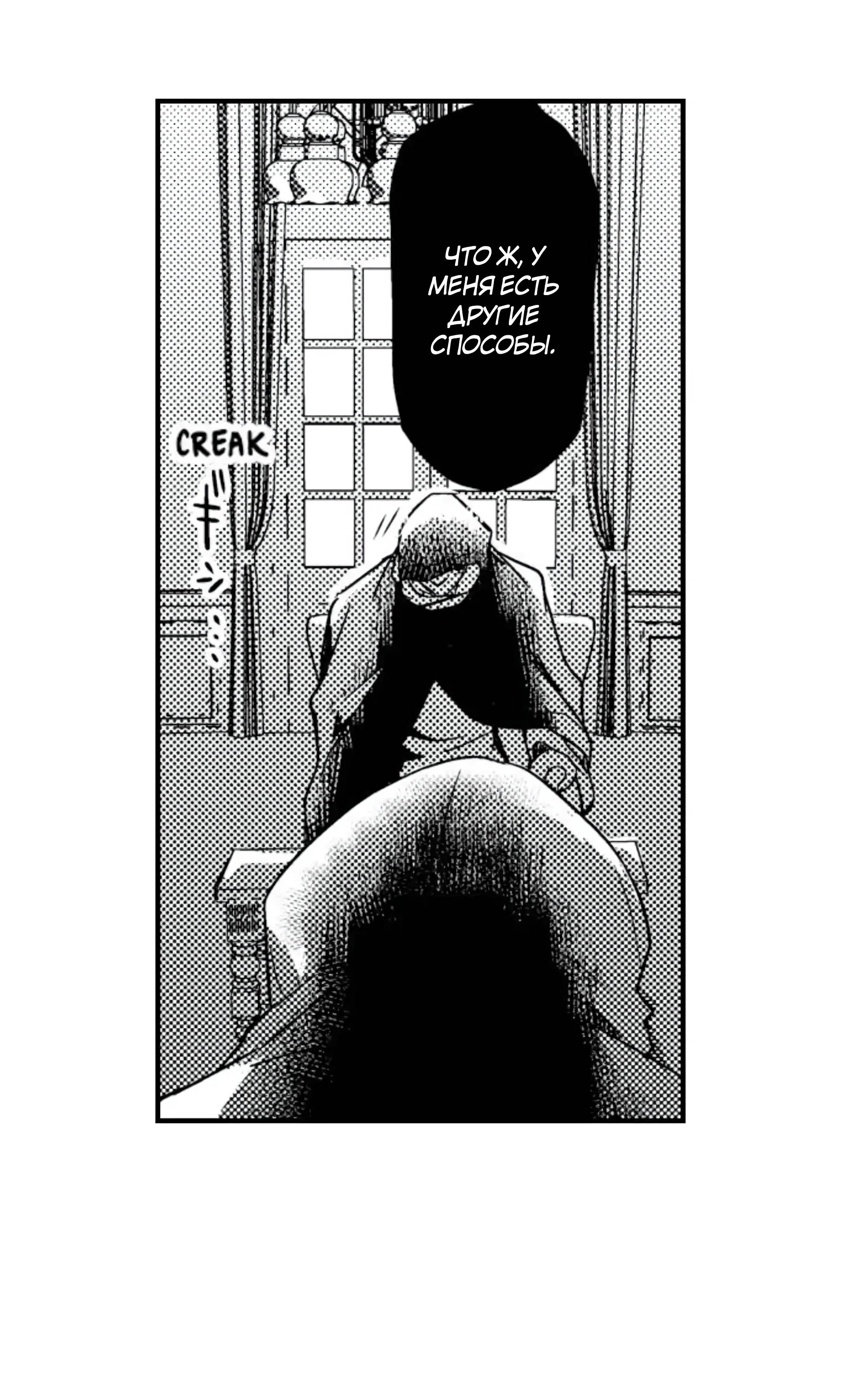 Манга Идеальный принц любит меня, своего соперника?! - Глава 9 Страница 39