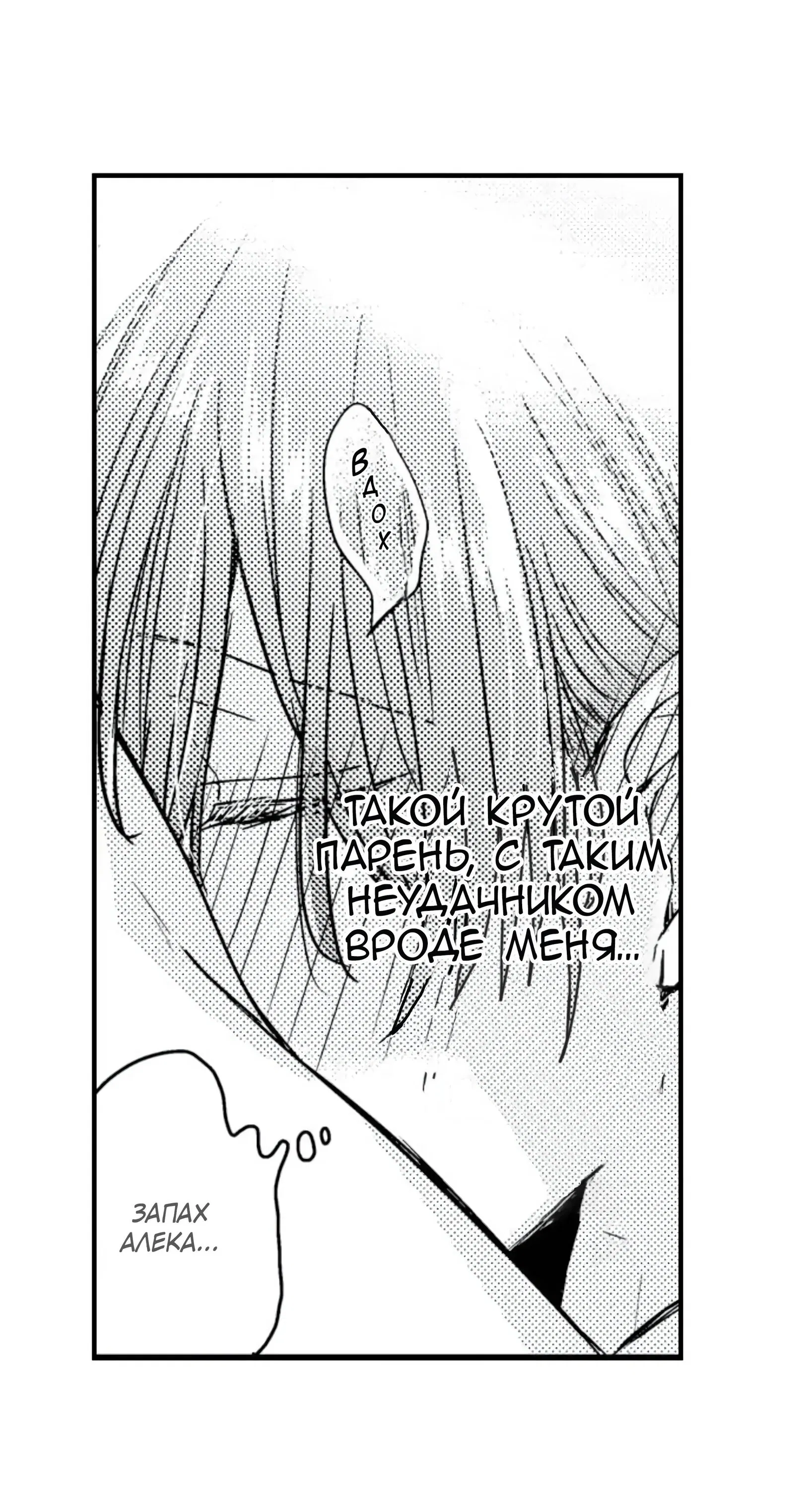 Манга Идеальный принц любит меня, своего соперника?! - Глава 9 Страница 16