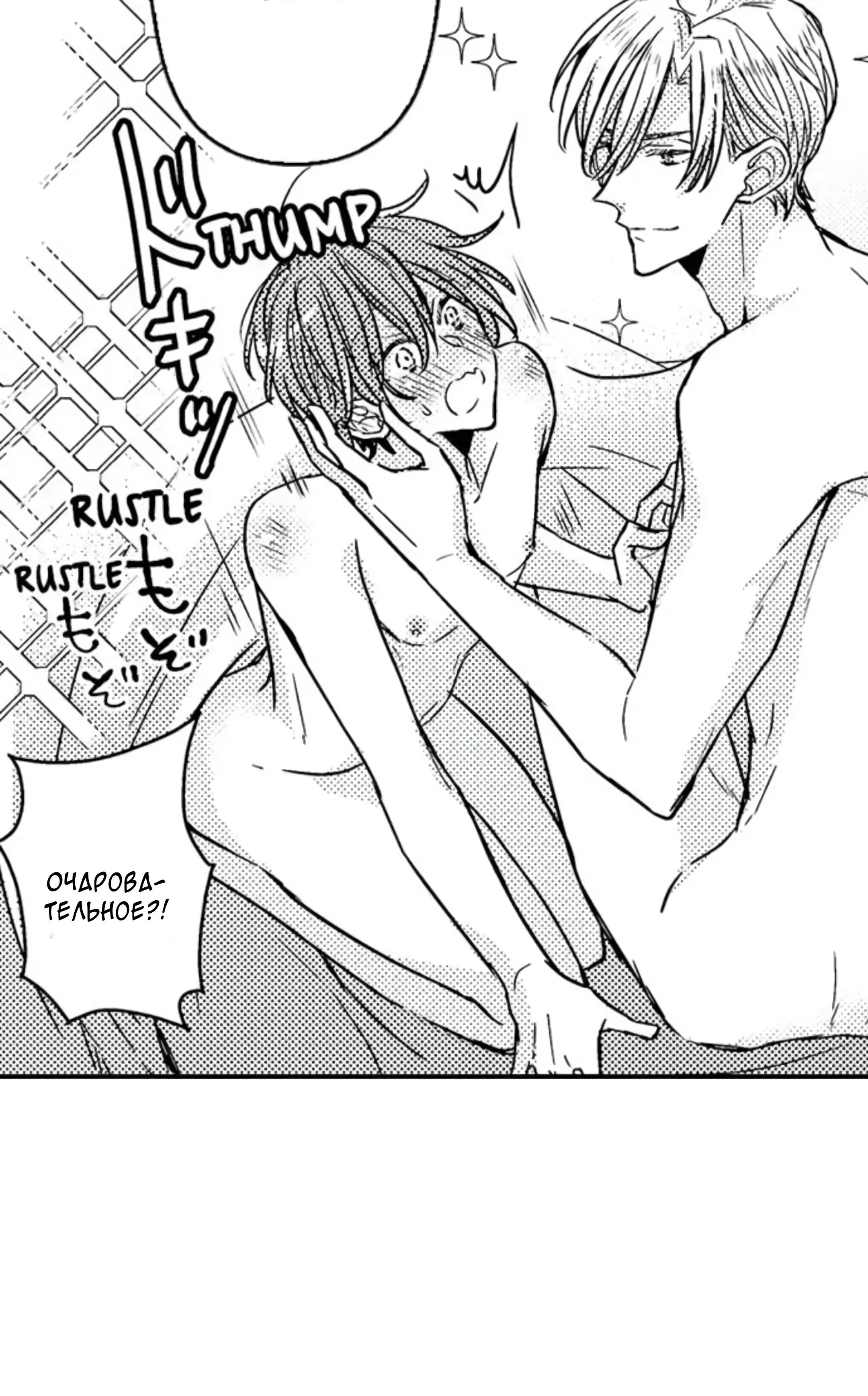 Манга Идеальный принц любит меня, своего соперника?! - Глава 9 Страница 22