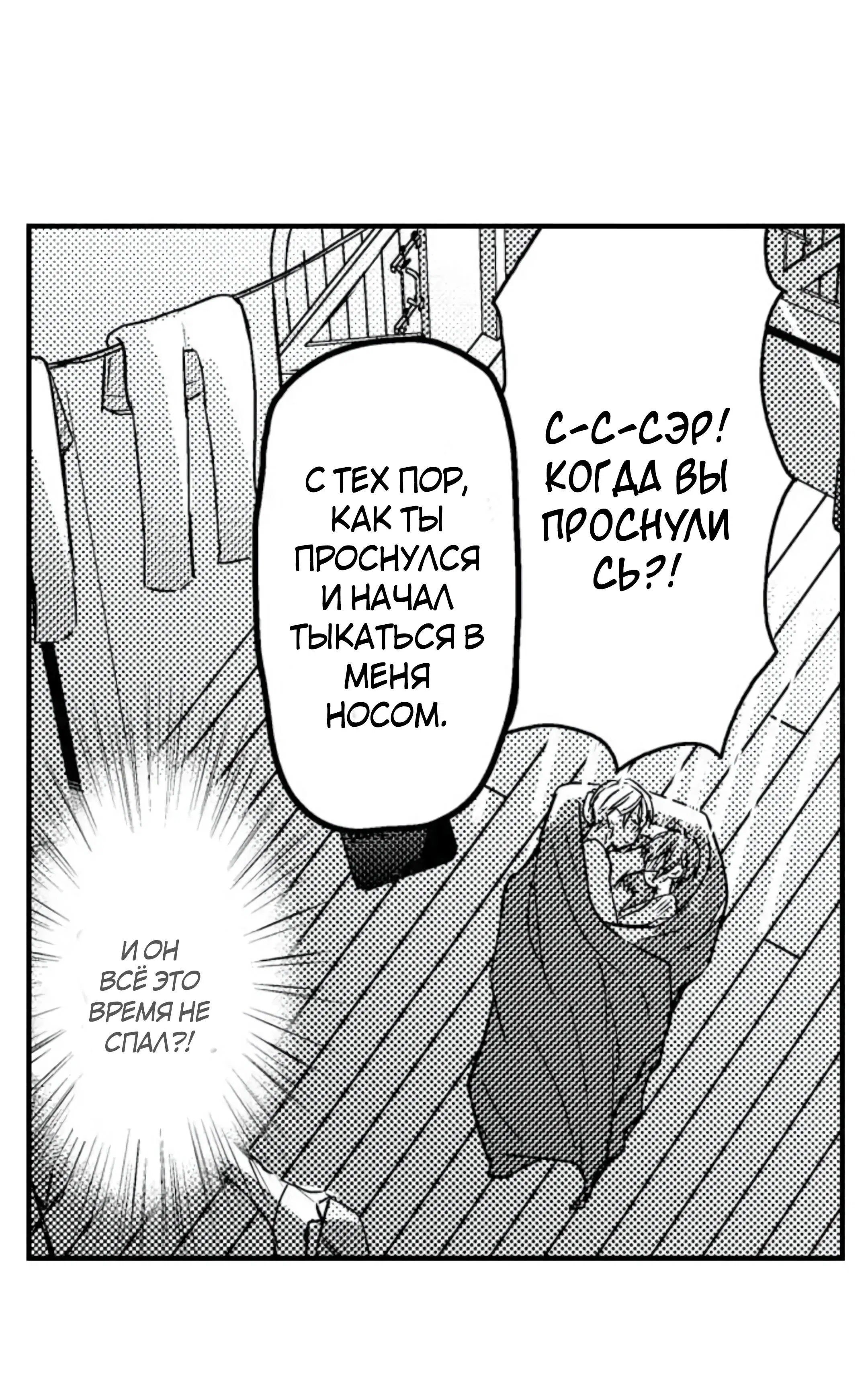 Манга Идеальный принц любит меня, своего соперника?! - Глава 9 Страница 18