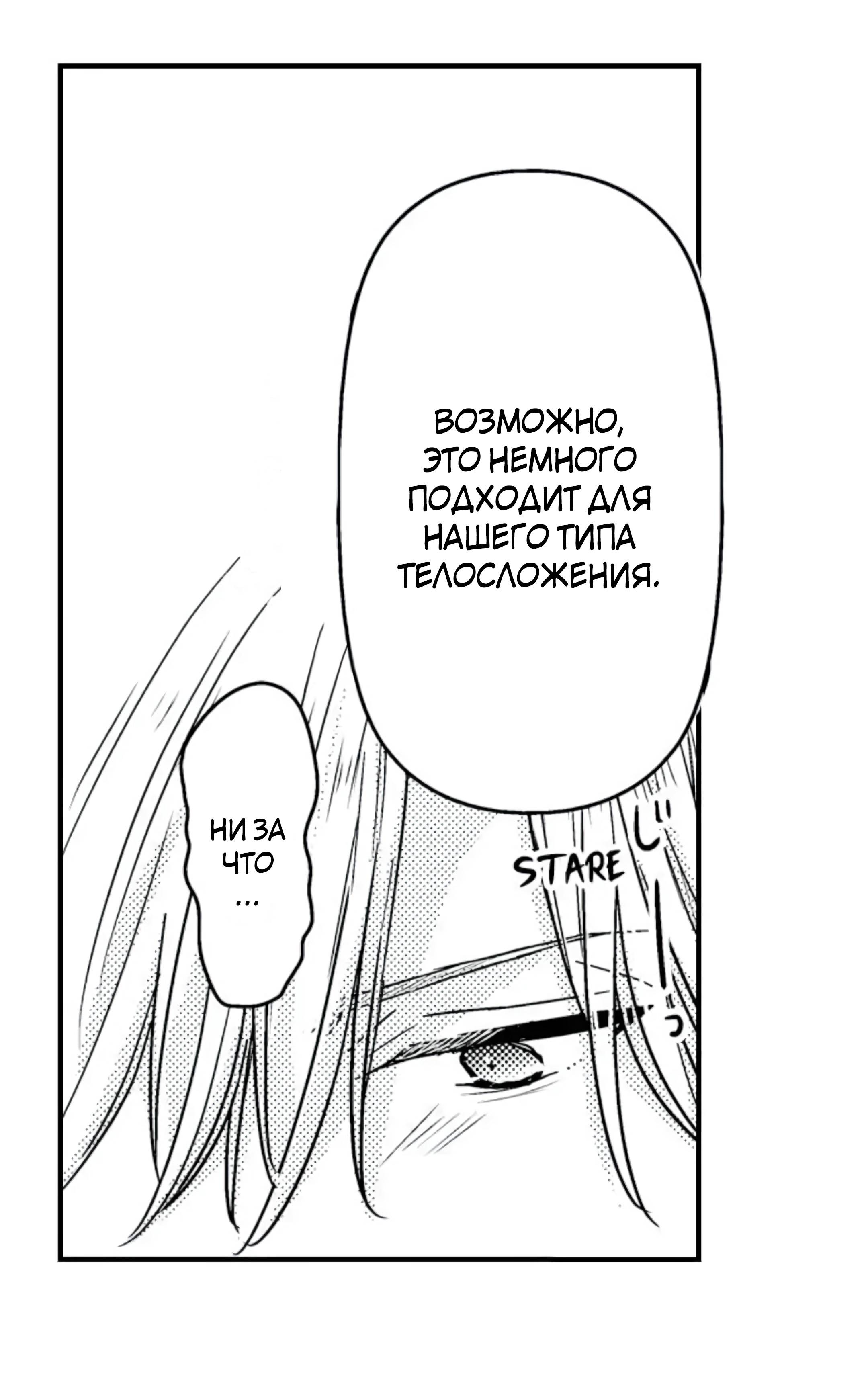 Манга Идеальный принц любит меня, своего соперника?! - Глава 9 Страница 3