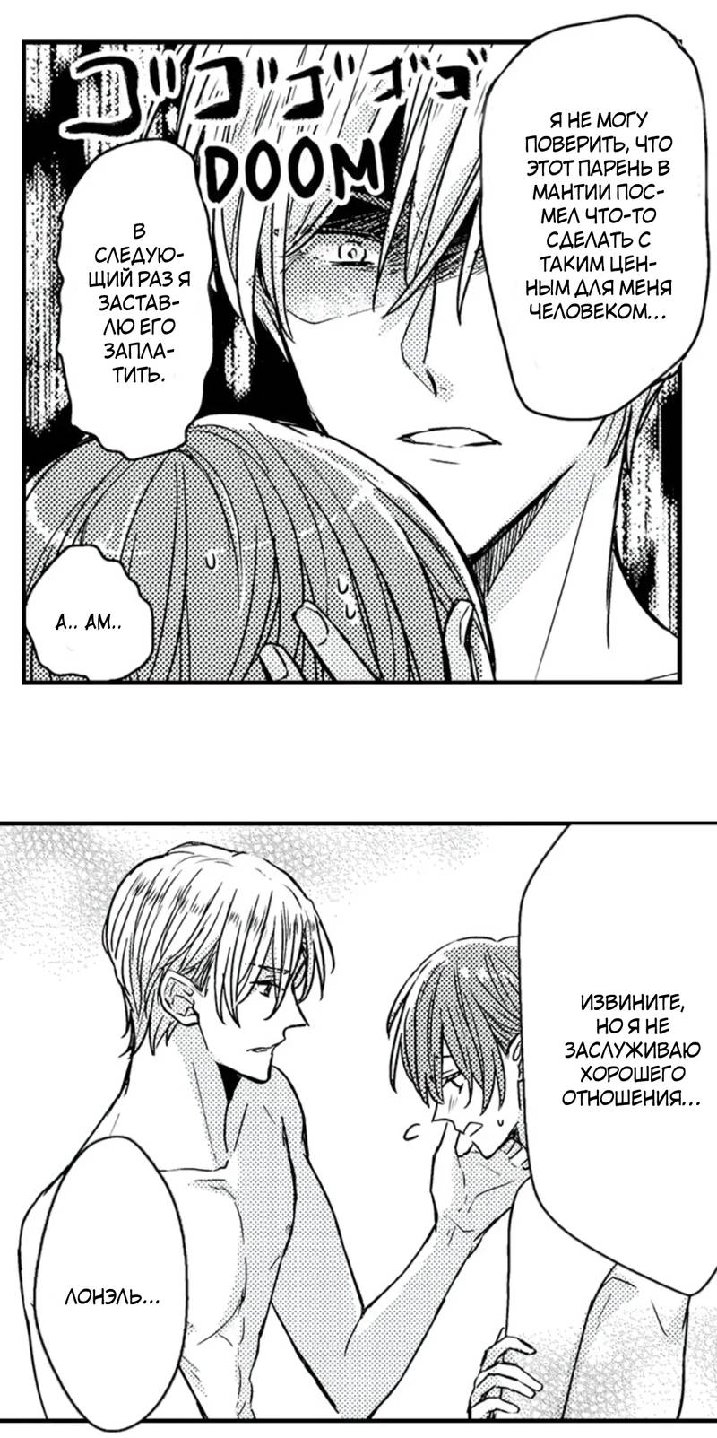 Манга Идеальный принц любит меня, своего соперника?! - Глава 9 Страница 23