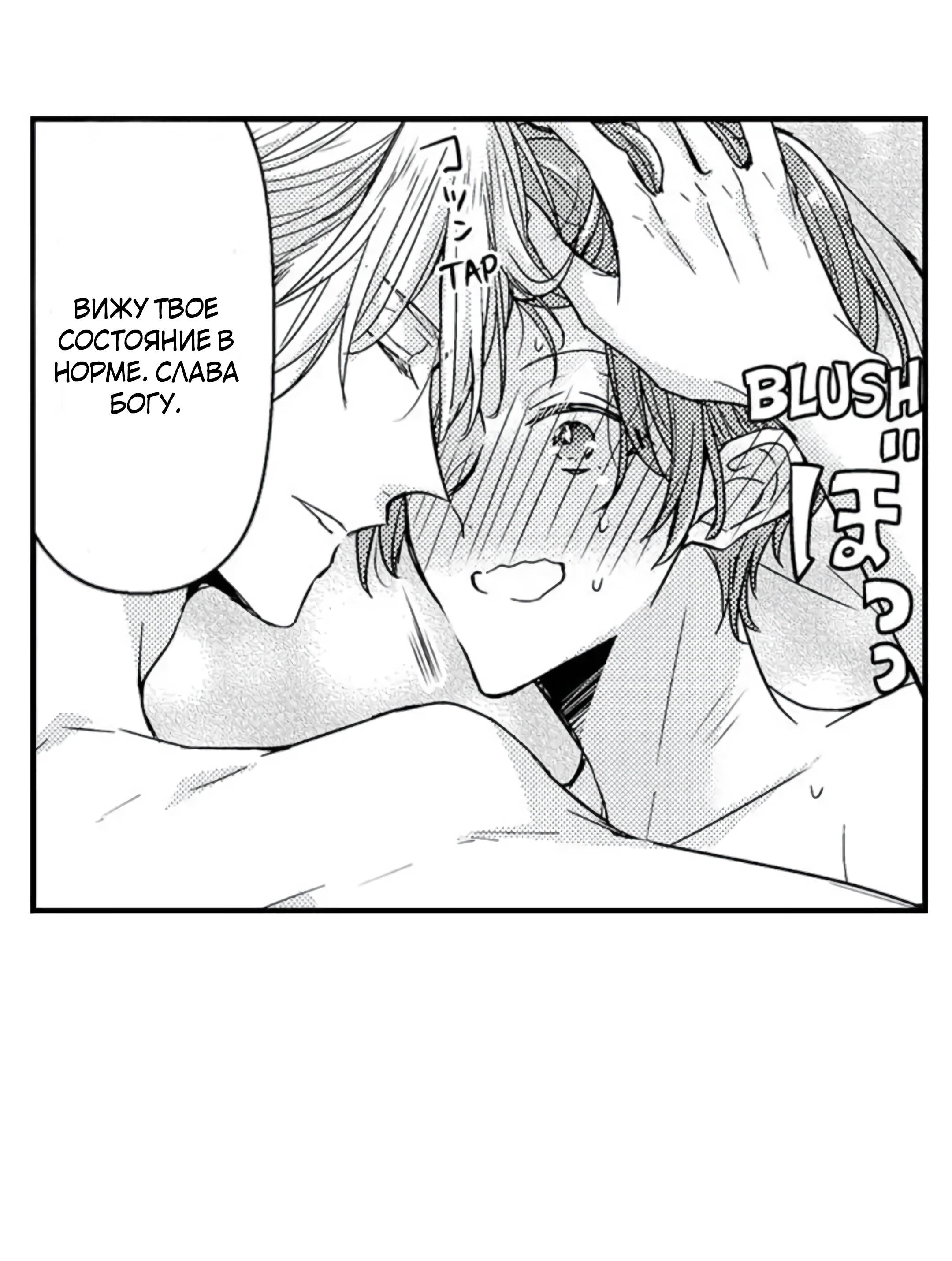 Манга Идеальный принц любит меня, своего соперника?! - Глава 9 Страница 19