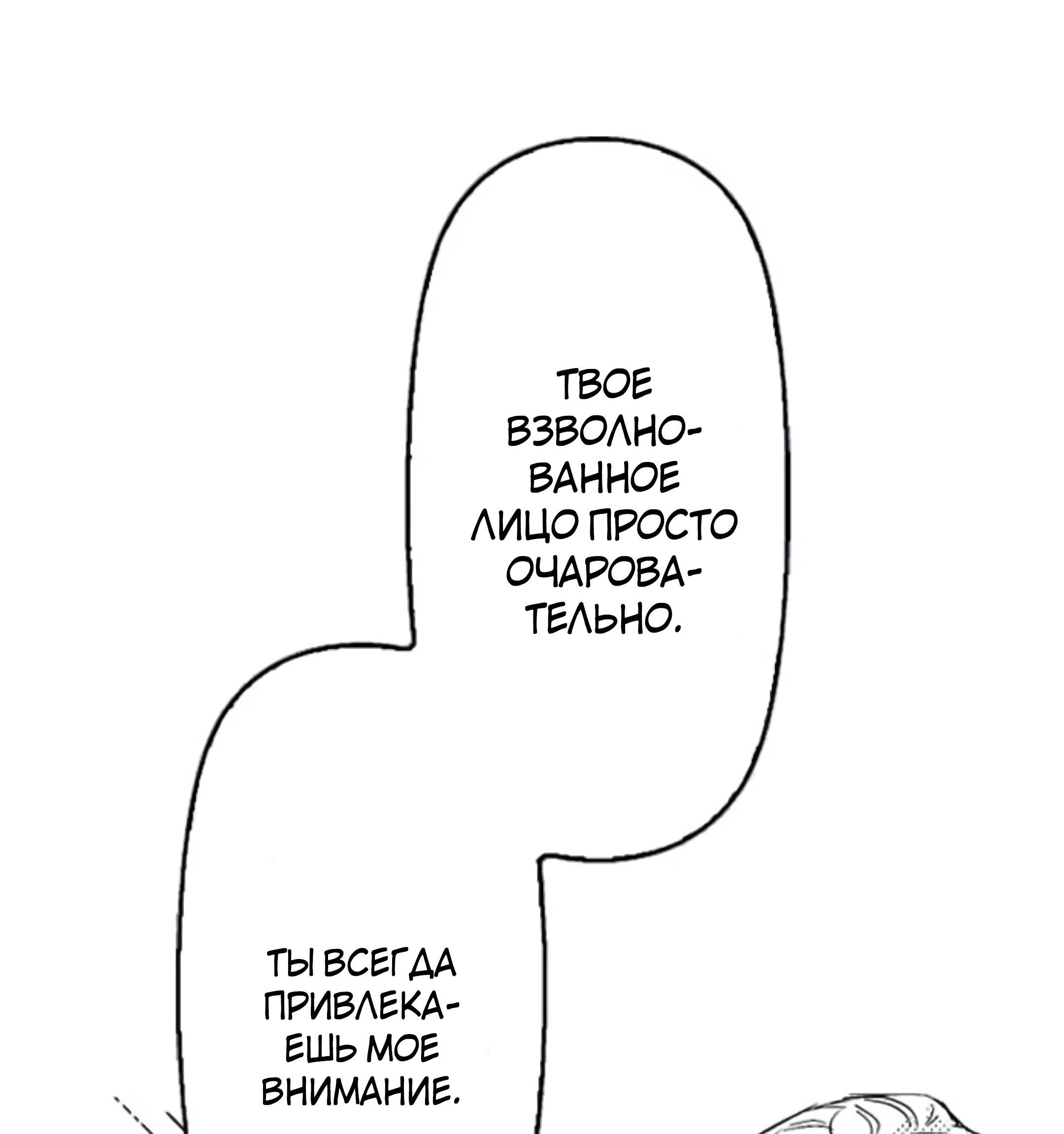 Манга Идеальный принц любит меня, своего соперника?! - Глава 9 Страница 21