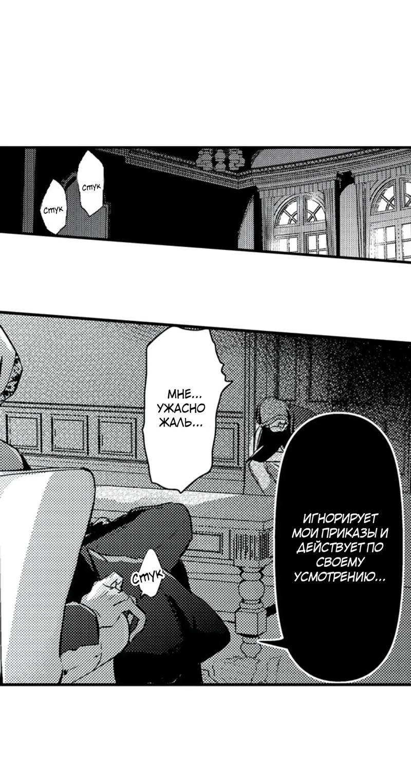 Манга Идеальный принц любит меня, своего соперника?! - Глава 9 Страница 36