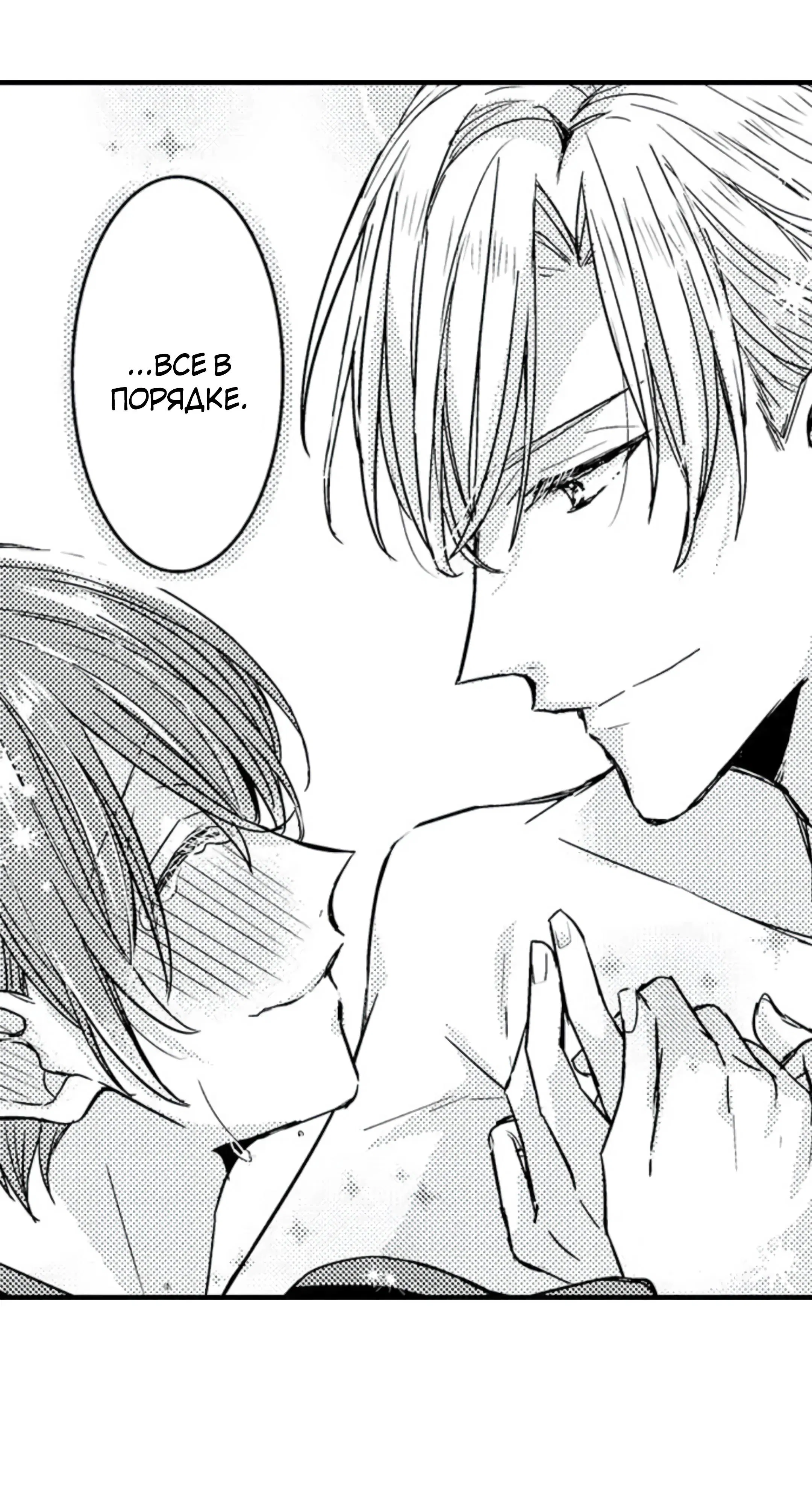 Манга Идеальный принц любит меня, своего соперника?! - Глава 9 Страница 34