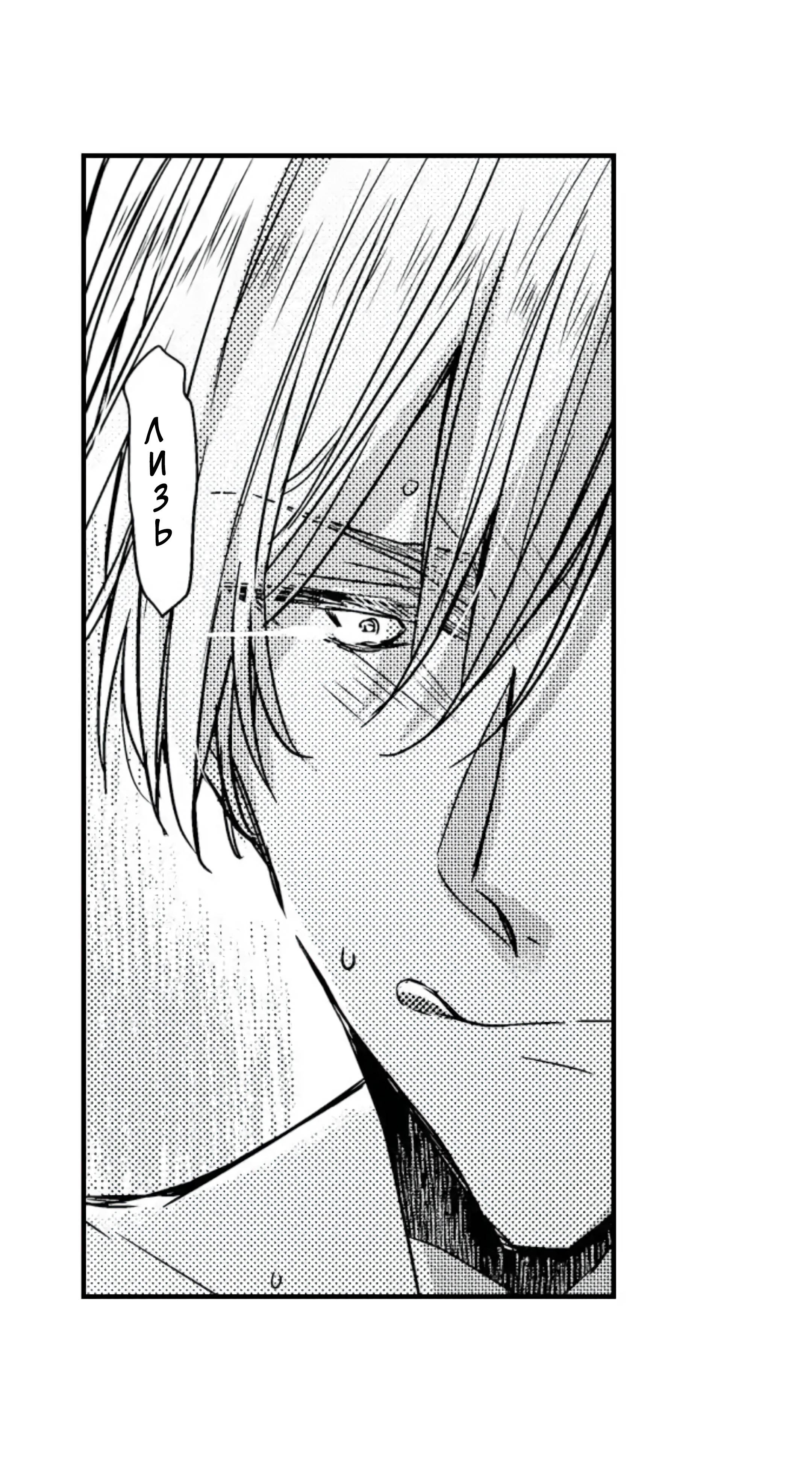 Манга Идеальный принц любит меня, своего соперника?! - Глава 9 Страница 11