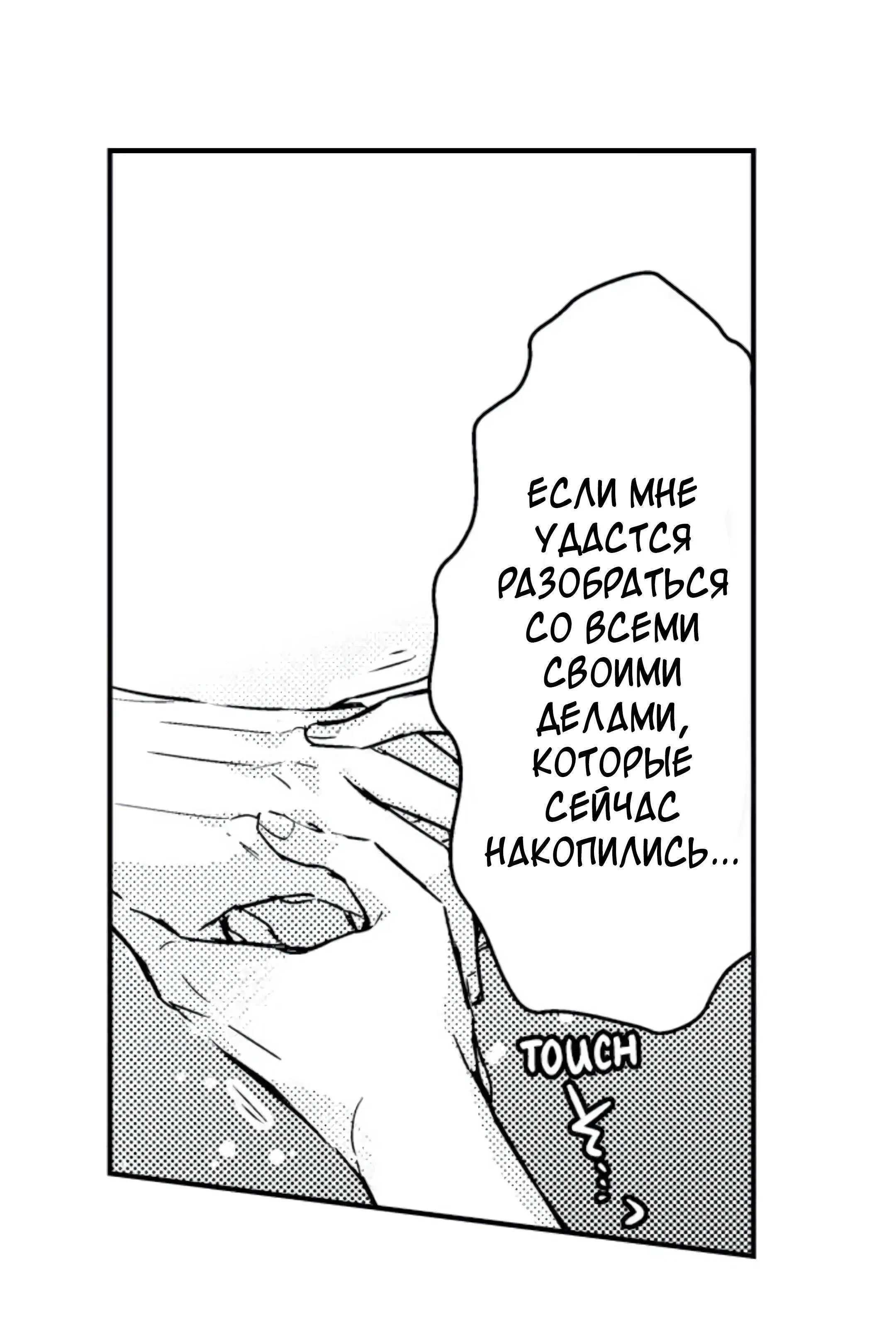 Манга Идеальный принц любит меня, своего соперника?! - Глава 9 Страница 31