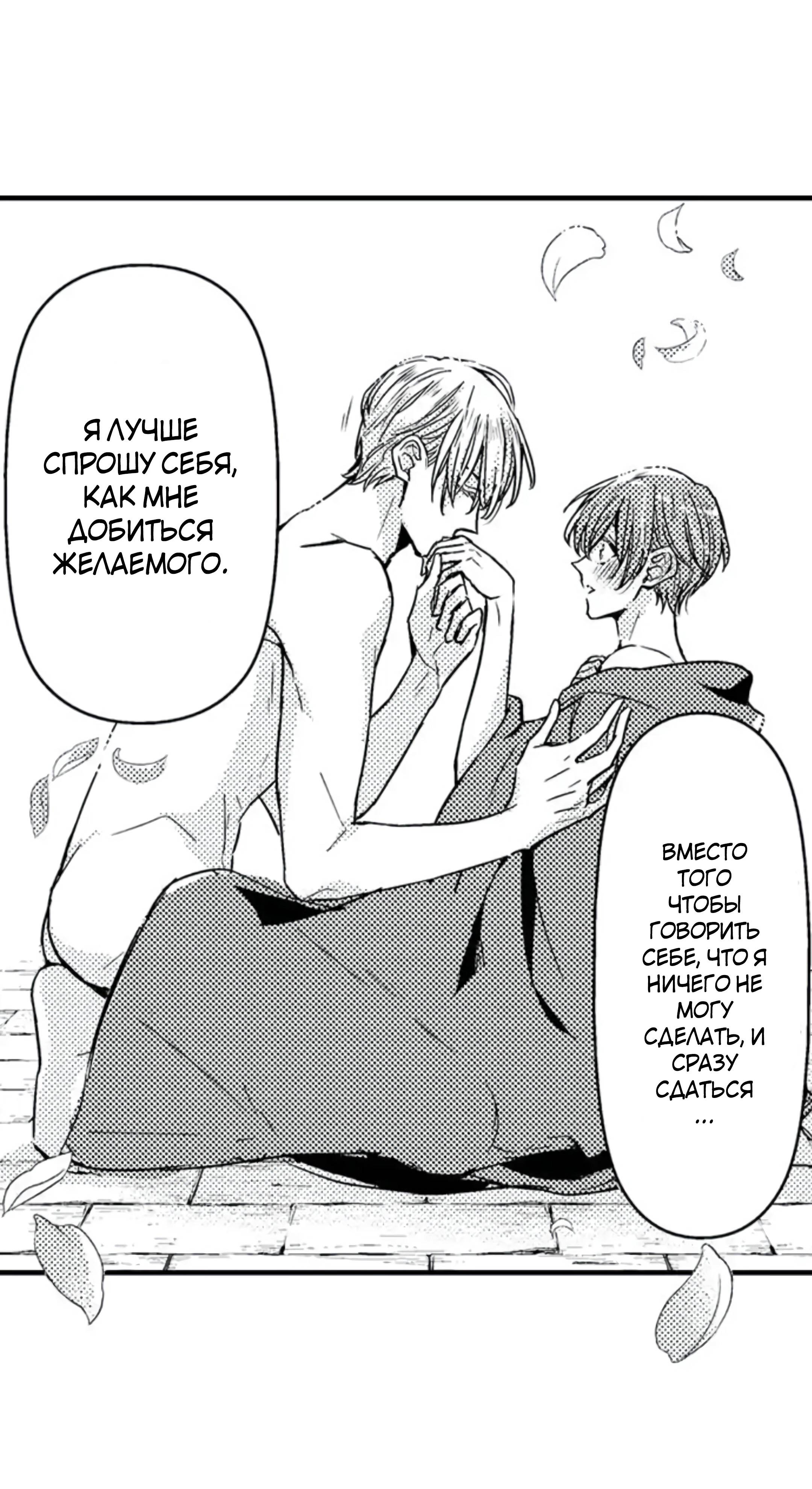 Манга Идеальный принц любит меня, своего соперника?! - Глава 9 Страница 27