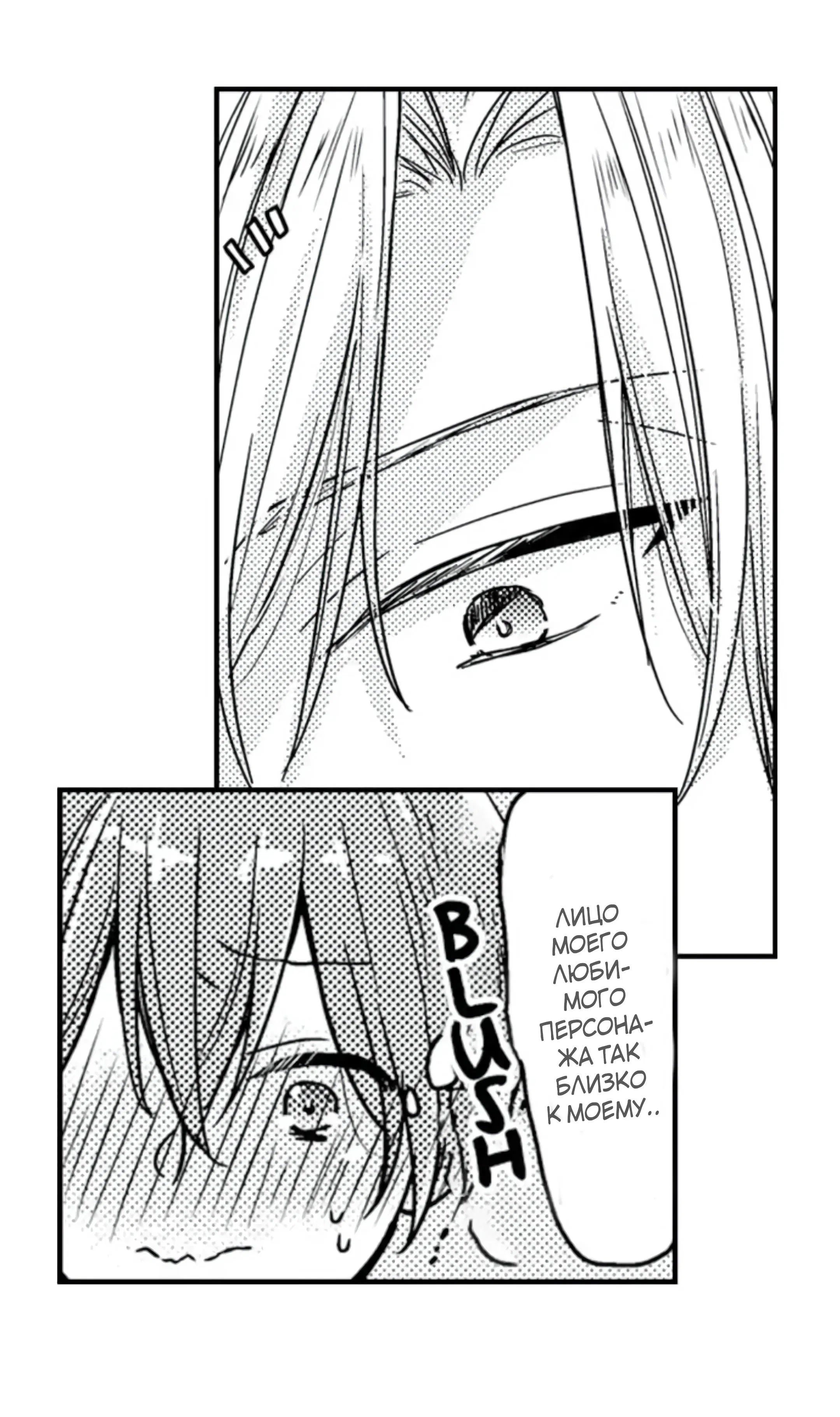 Манга Идеальный принц любит меня, своего соперника?! - Глава 9 Страница 20