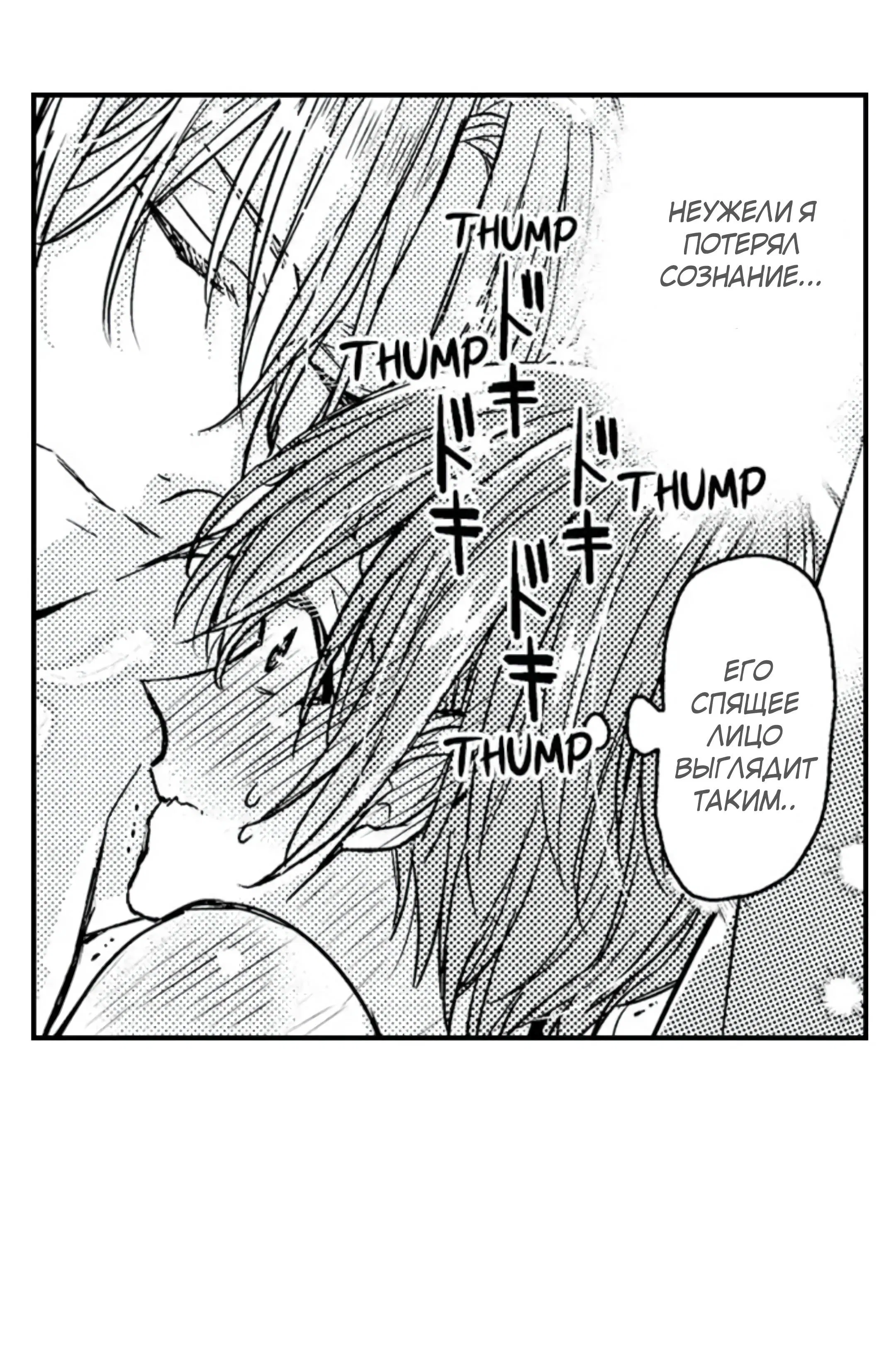 Манга Идеальный принц любит меня, своего соперника?! - Глава 9 Страница 14