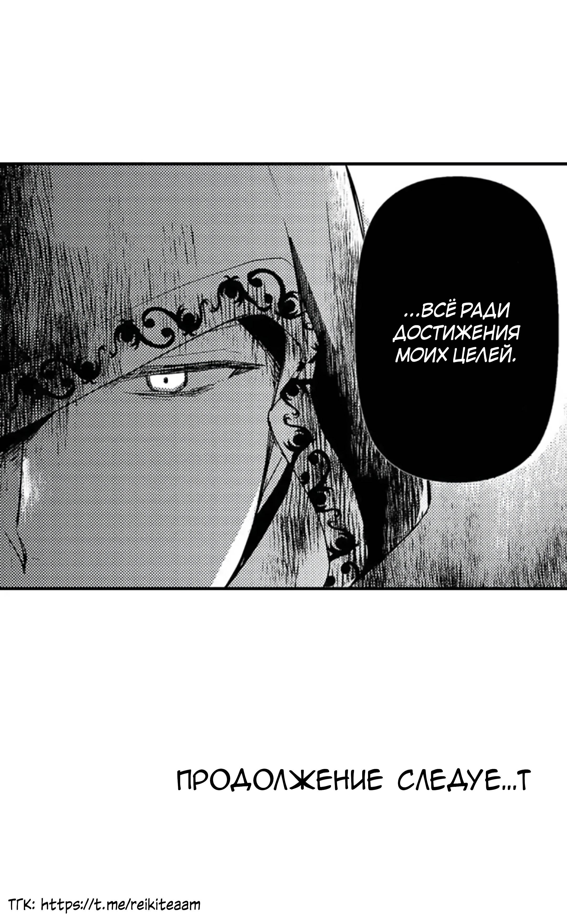 Манга Идеальный принц любит меня, своего соперника?! - Глава 9 Страница 40