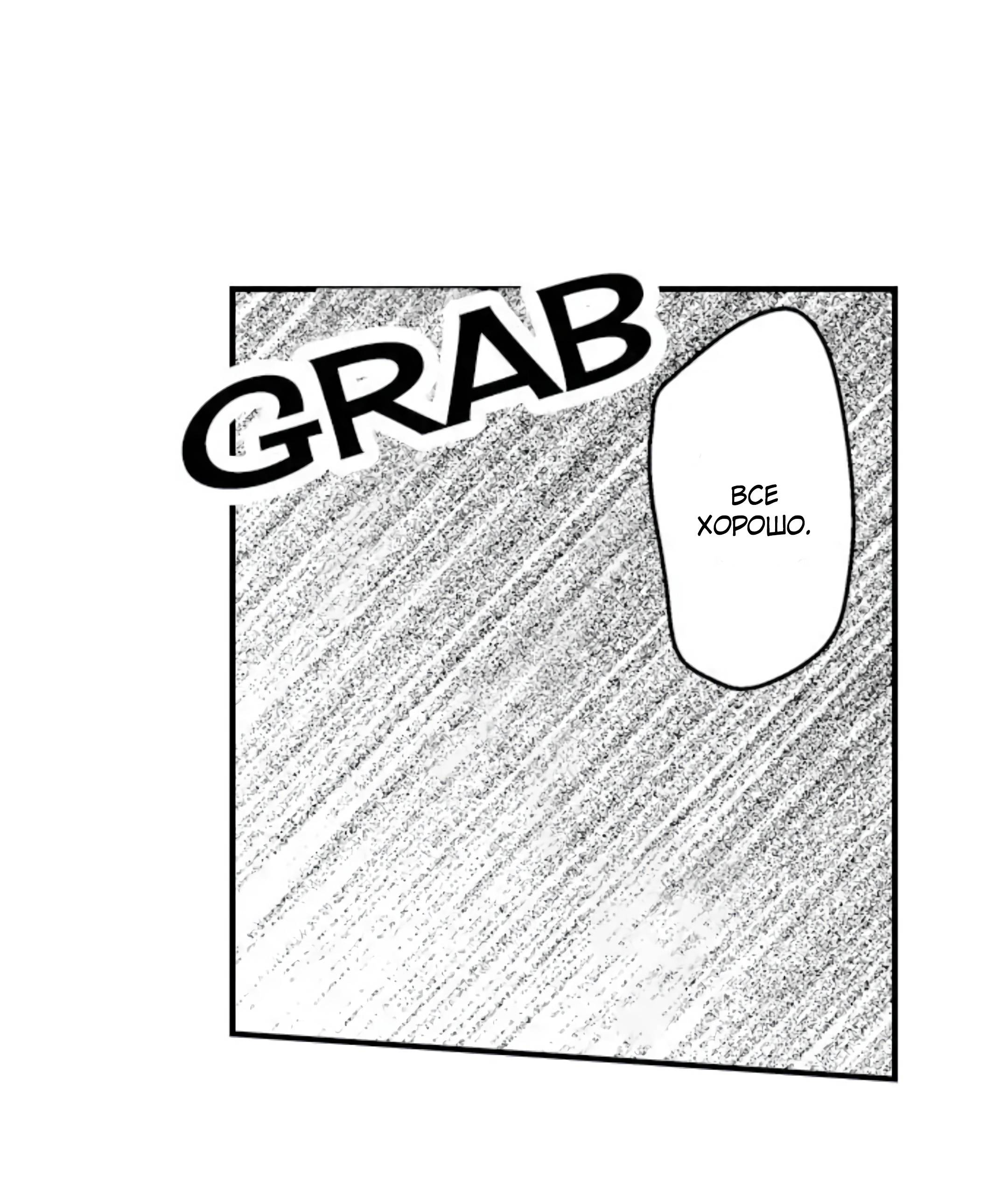 Манга Идеальный принц любит меня, своего соперника?! - Глава 9 Страница 4