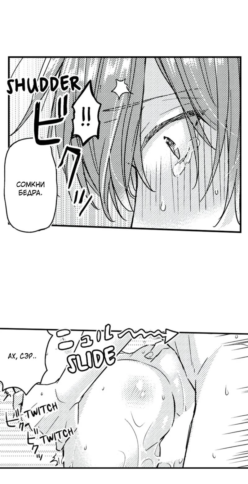 Манга Идеальный принц любит меня, своего соперника?! - Глава 9 Страница 7