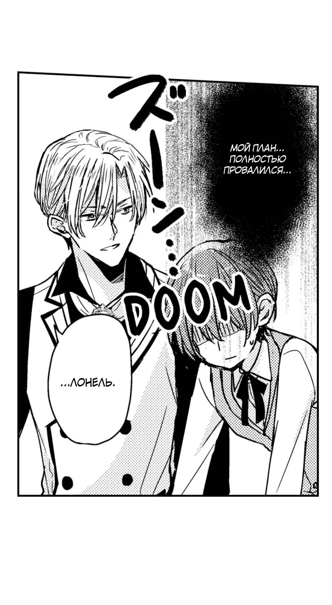 Манга Идеальный принц любит меня, своего соперника?! - Глава 11 Страница 16