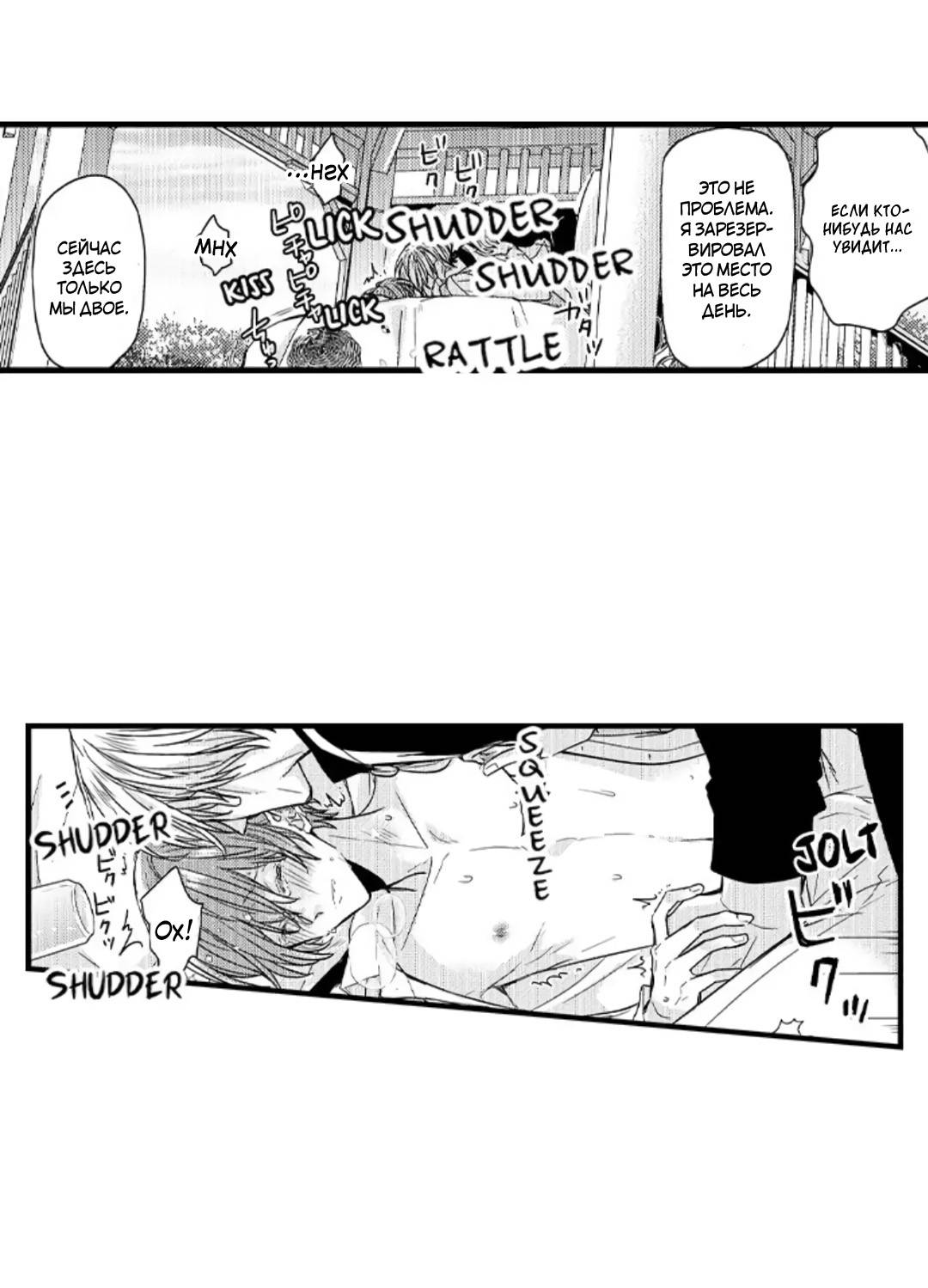 Манга Идеальный принц любит меня, своего соперника?! - Глава 11 Страница 30