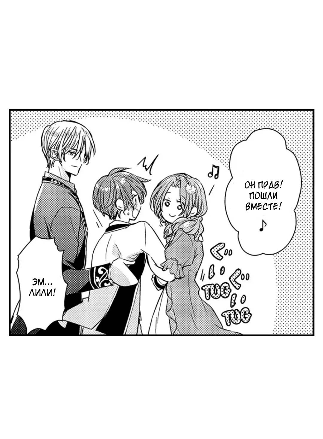 Манга Идеальный принц любит меня, своего соперника?! - Глава 11 Страница 6