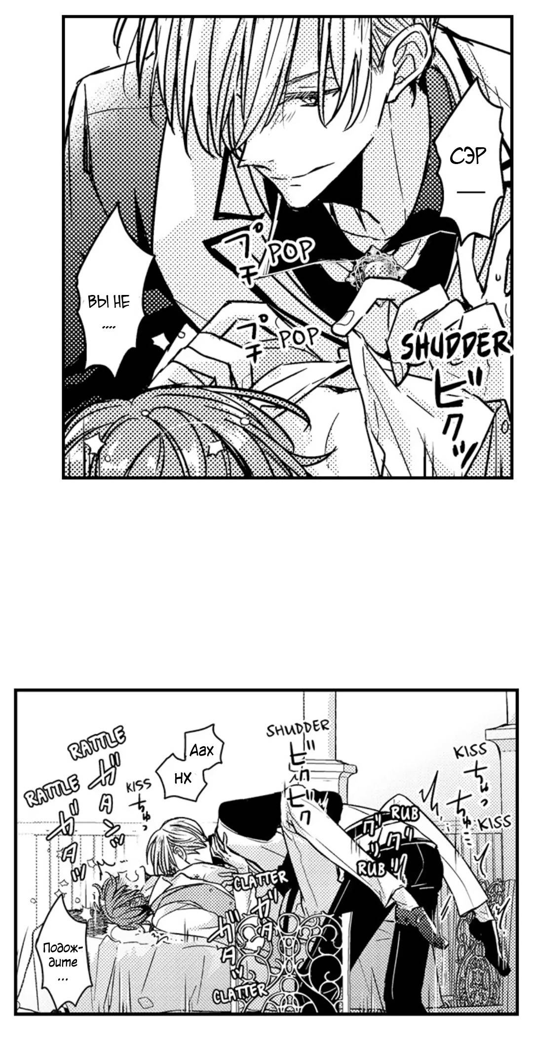 Манга Идеальный принц любит меня, своего соперника?! - Глава 11 Страница 29