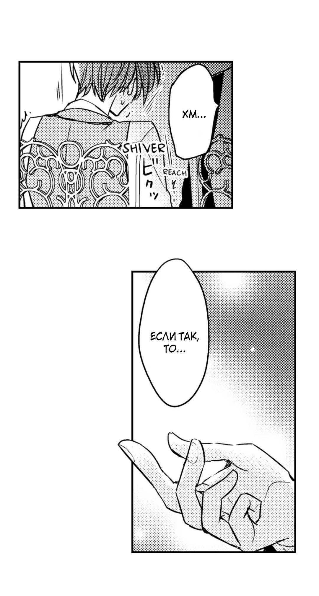 Манга Идеальный принц любит меня, своего соперника?! - Глава 11 Страница 21