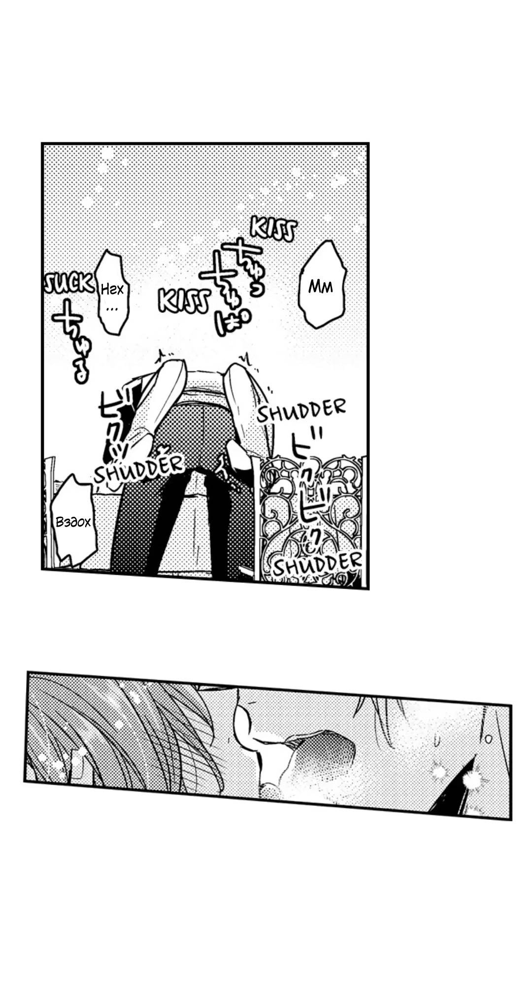 Манга Идеальный принц любит меня, своего соперника?! - Глава 11 Страница 26