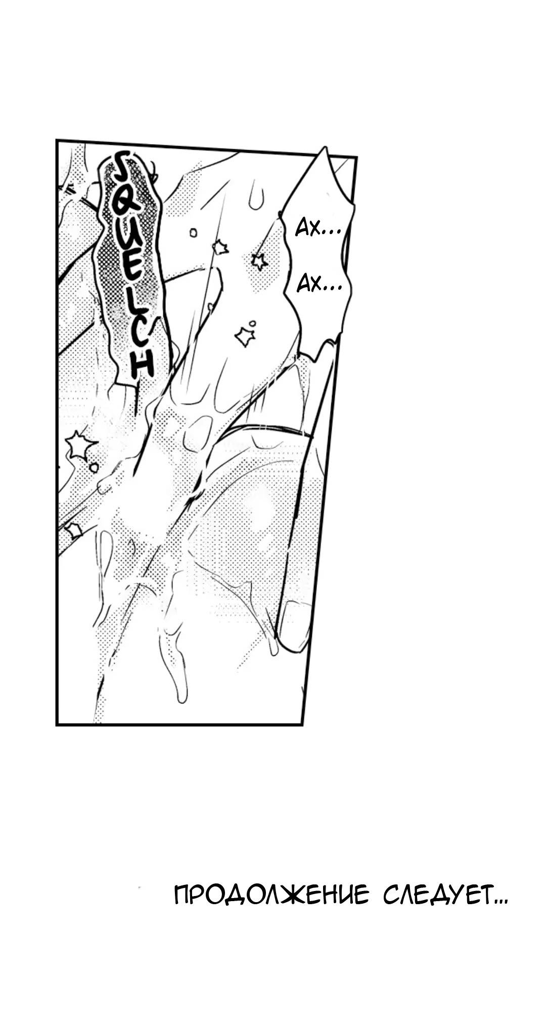 Манга Идеальный принц любит меня, своего соперника?! - Глава 11 Страница 37