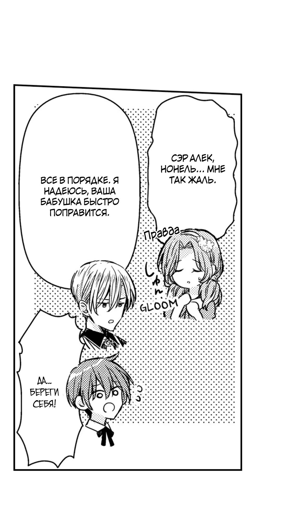 Манга Идеальный принц любит меня, своего соперника?! - Глава 11 Страница 14