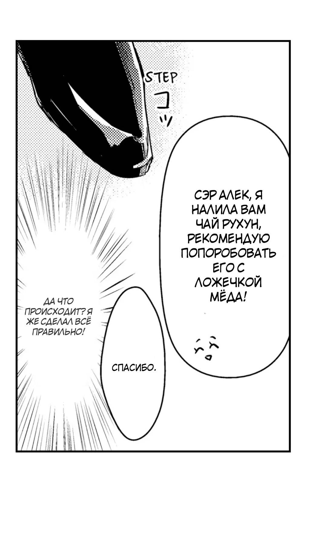 Манга Идеальный принц любит меня, своего соперника?! - Глава 11 Страница 10