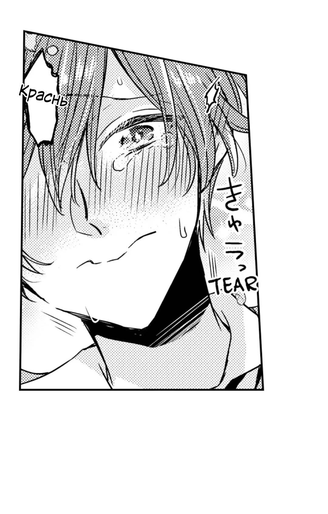 Манга Идеальный принц любит меня, своего соперника?! - Глава 11 Страница 28