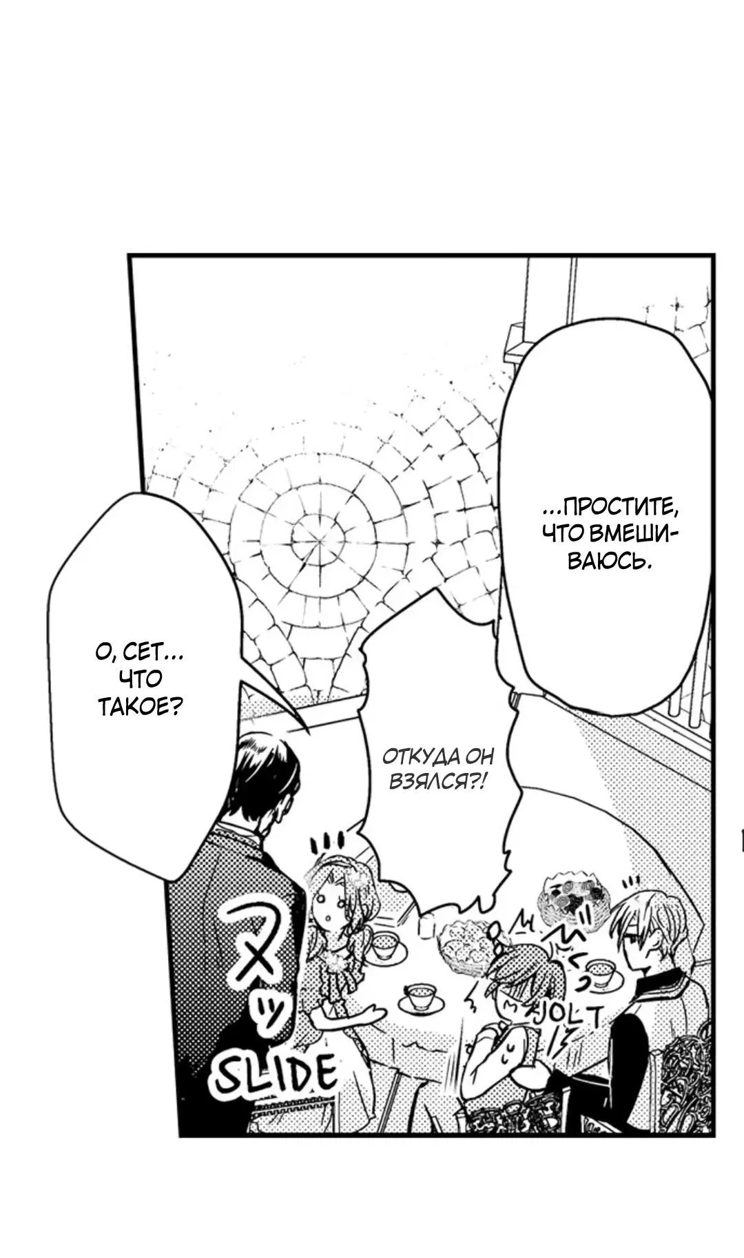 Манга Идеальный принц любит меня, своего соперника?! - Глава 11 Страница 11