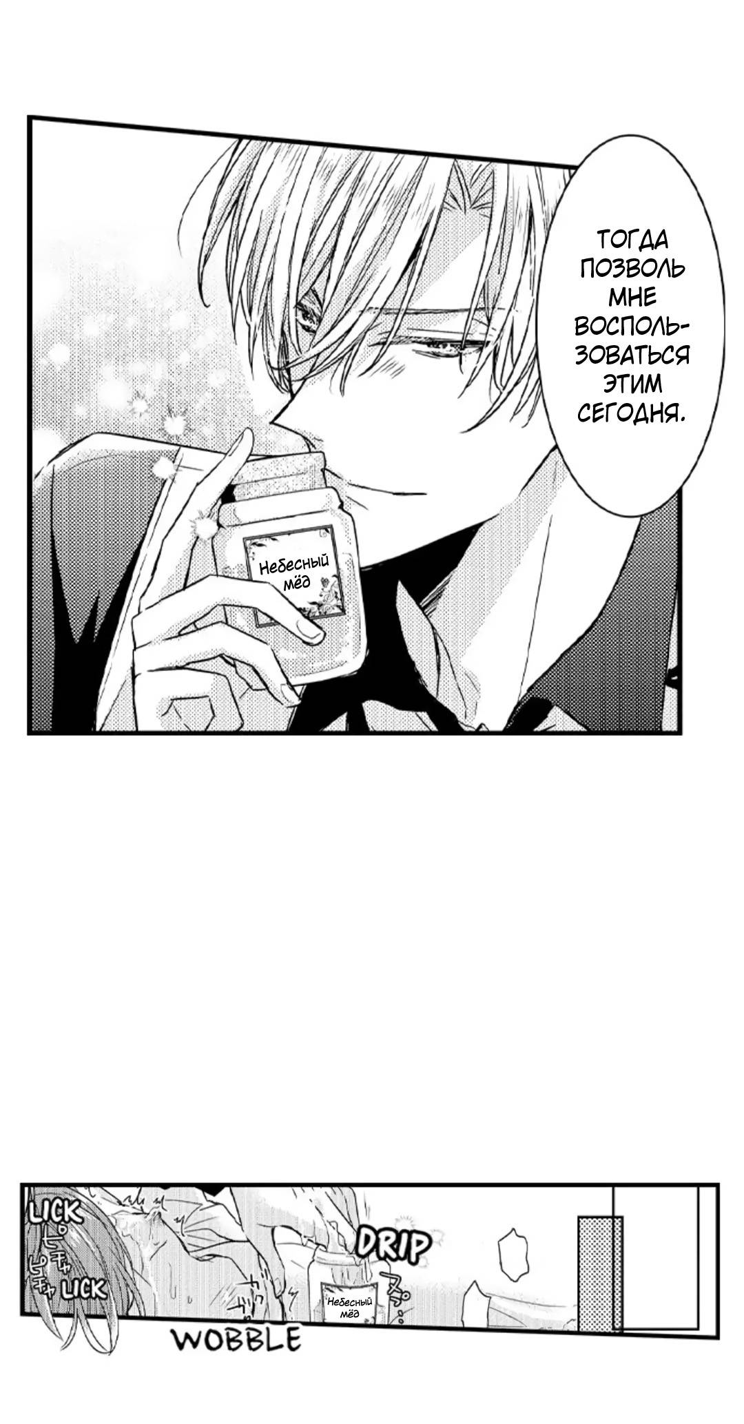 Манга Идеальный принц любит меня, своего соперника?! - Глава 11 Страница 33