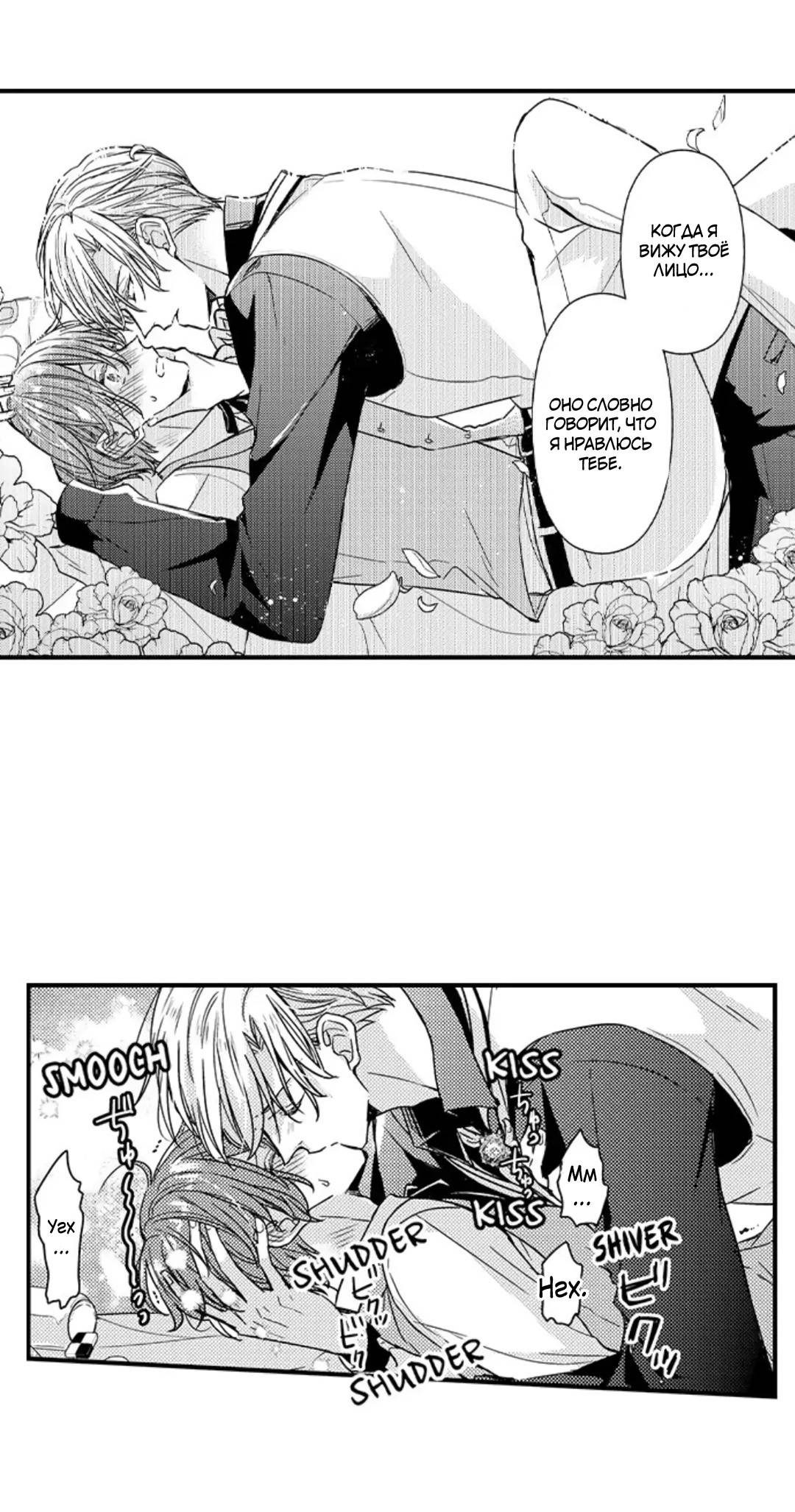 Манга Идеальный принц любит меня, своего соперника?! - Глава 11 Страница 25