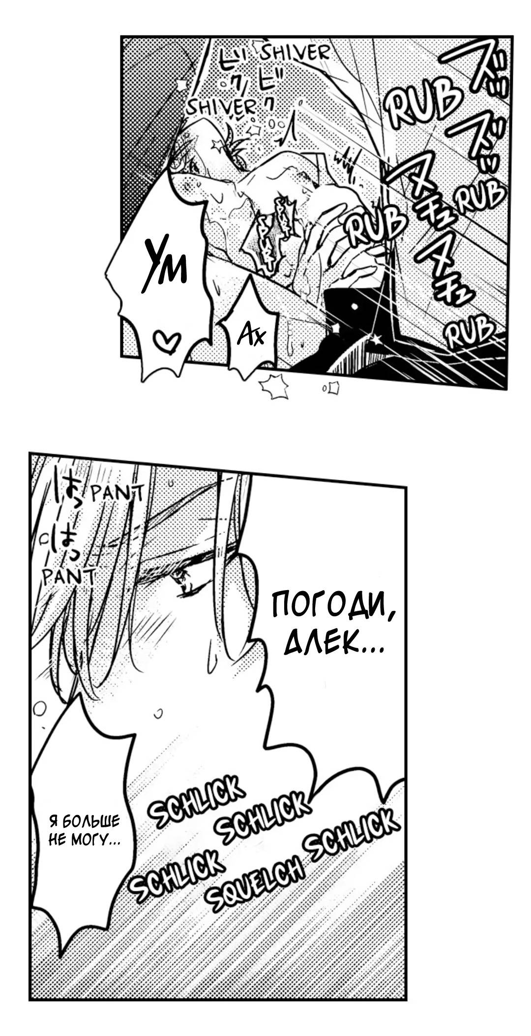 Манга Идеальный принц любит меня, своего соперника?! - Глава 12 Страница 17