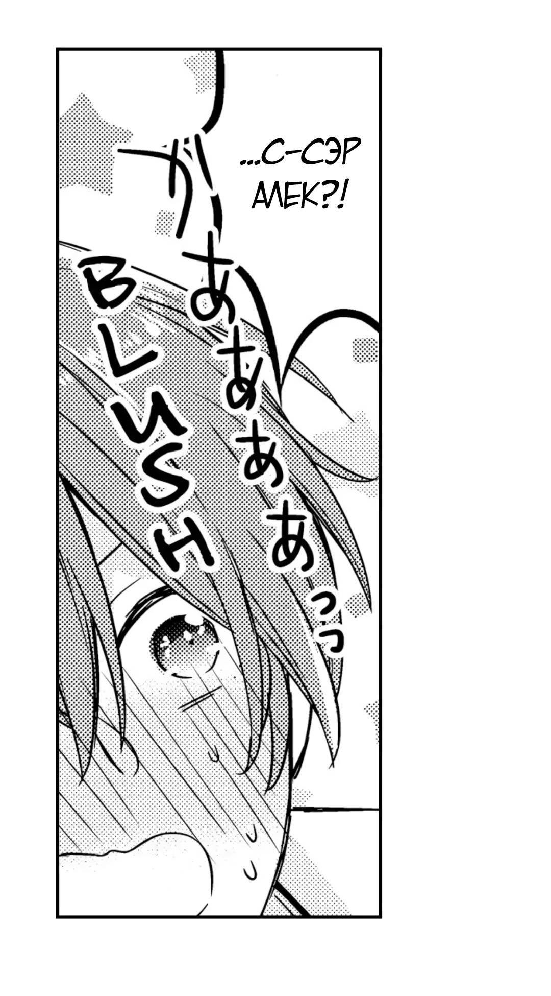 Манга Идеальный принц любит меня, своего соперника?! - Глава 12 Страница 33