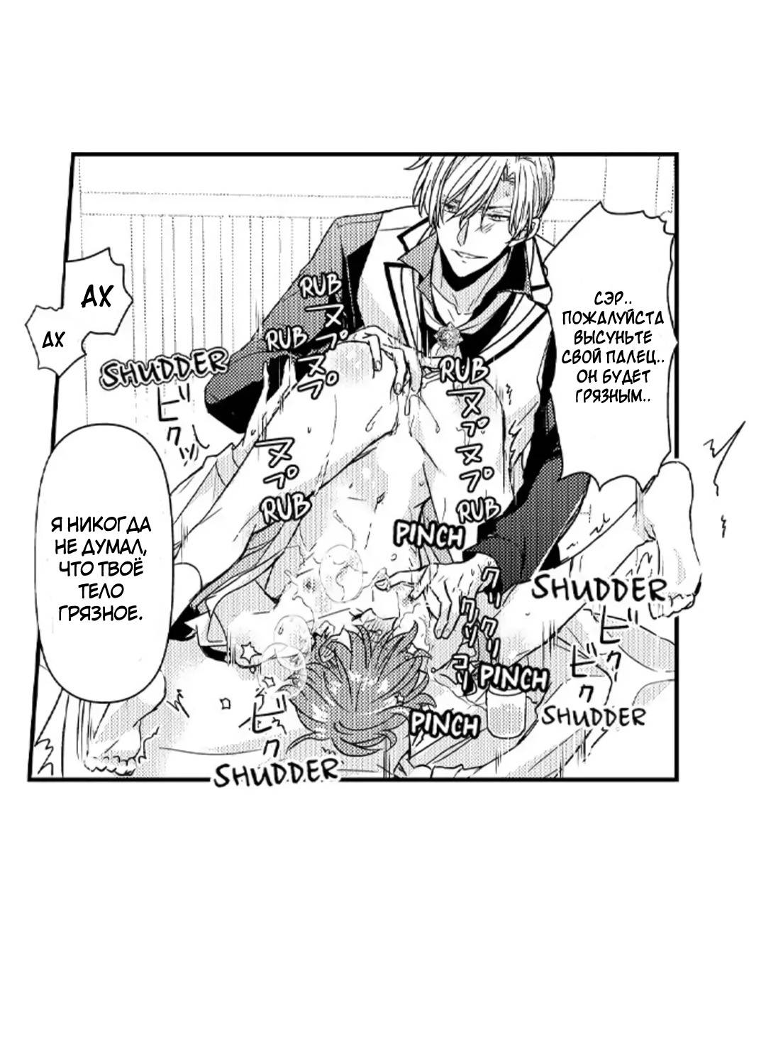 Манга Идеальный принц любит меня, своего соперника?! - Глава 12 Страница 2