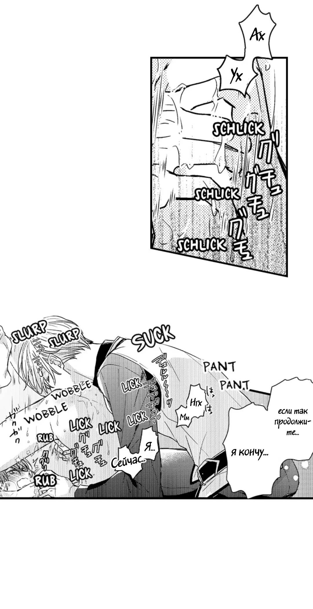 Манга Идеальный принц любит меня, своего соперника?! - Глава 12 Страница 4