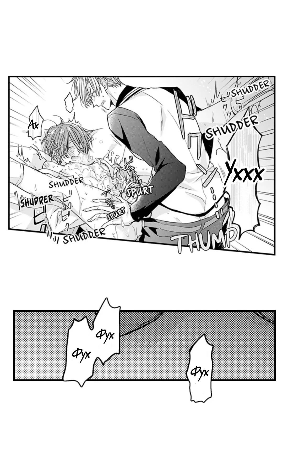 Манга Идеальный принц любит меня, своего соперника?! - Глава 12 Страница 18